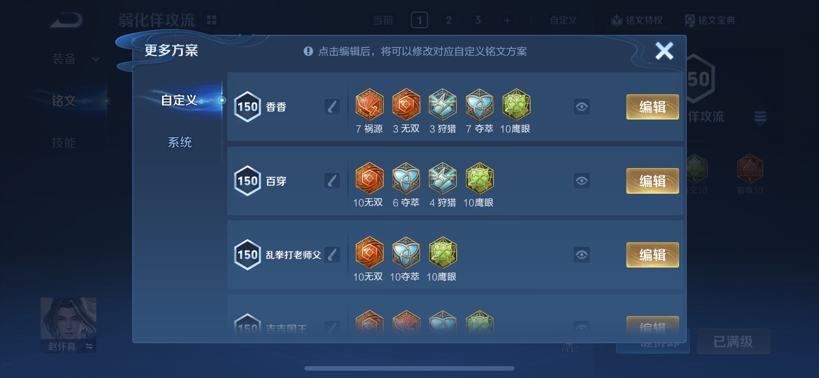 WZCMY3467960王者荣耀账号详情图22