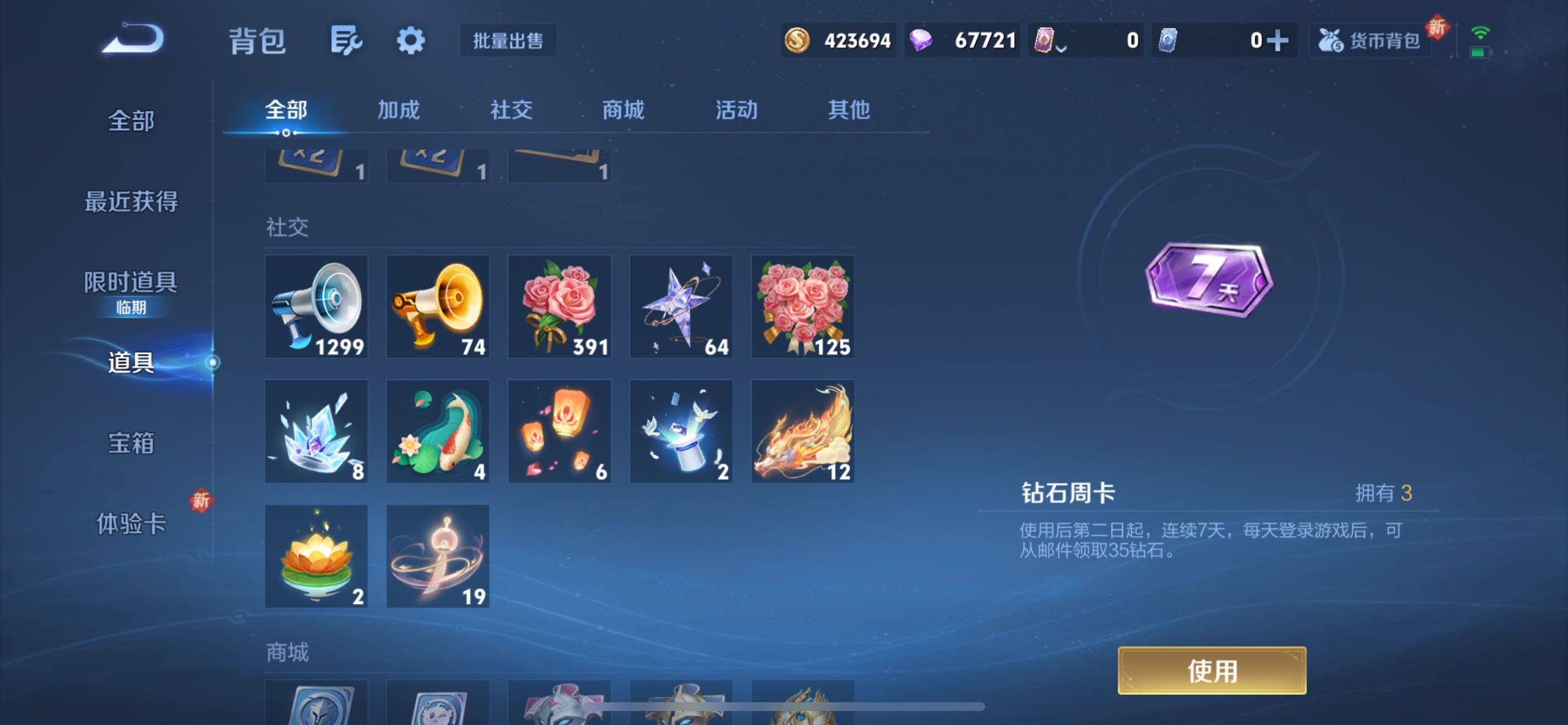 WZCMY3467960王者荣耀账号详情图21