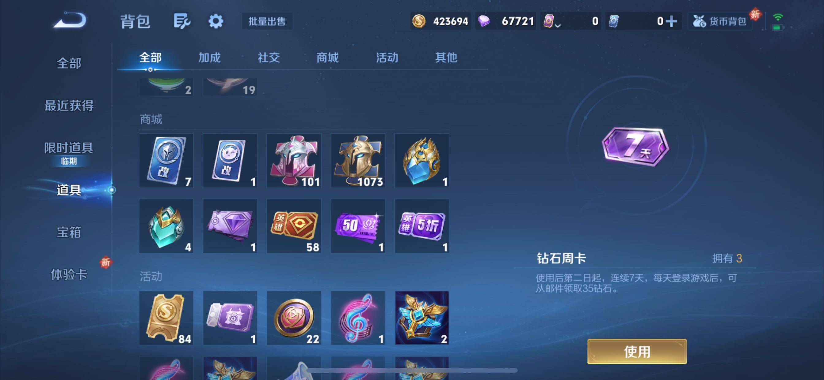 WZCMY3467960王者荣耀账号详情图23