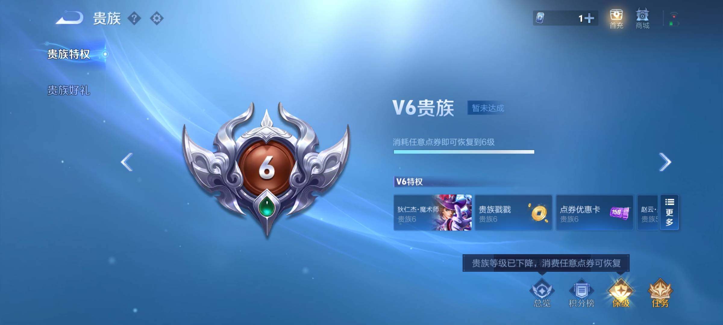 WZCMY3472867王者荣耀账号详情图8