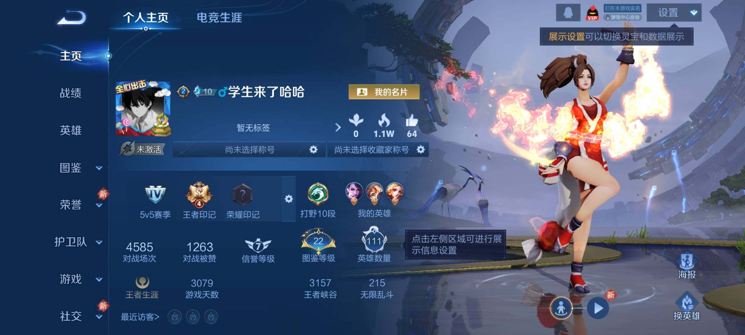 WZCMY3472867王者荣耀账号详情图2