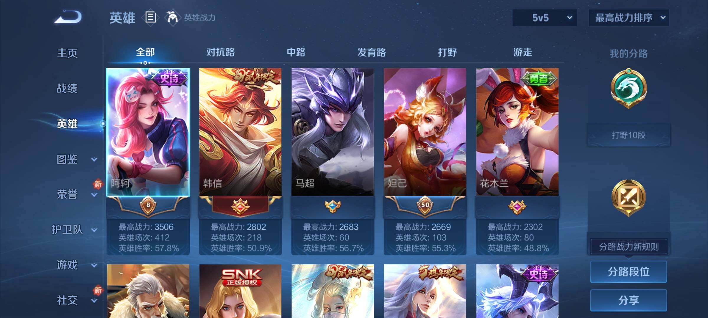 WZCMY3472867王者荣耀账号详情图3