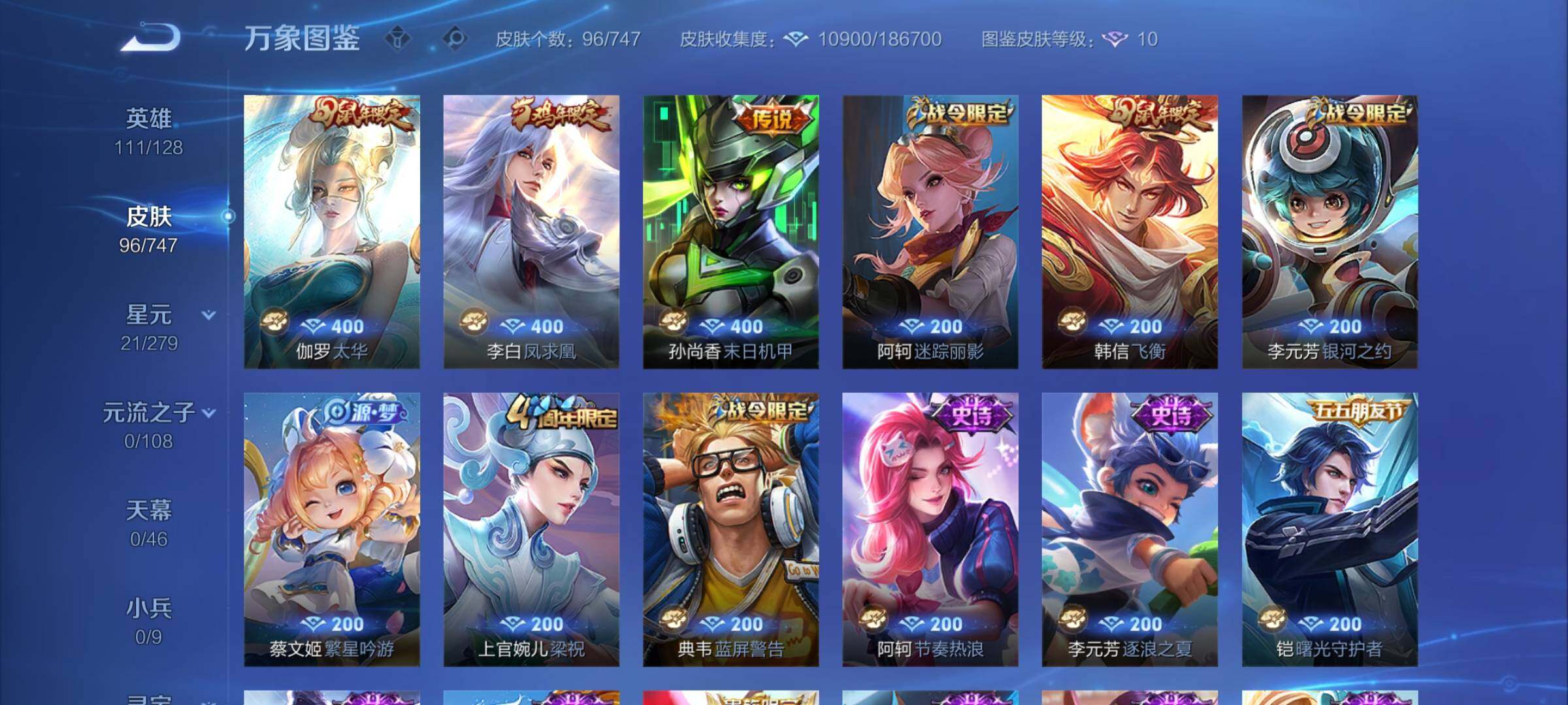 WZCMY3472867王者荣耀账号详情图6