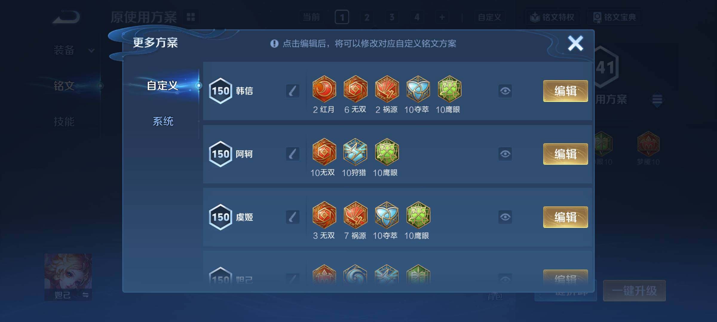 WZCMY3472867王者荣耀账号详情图9