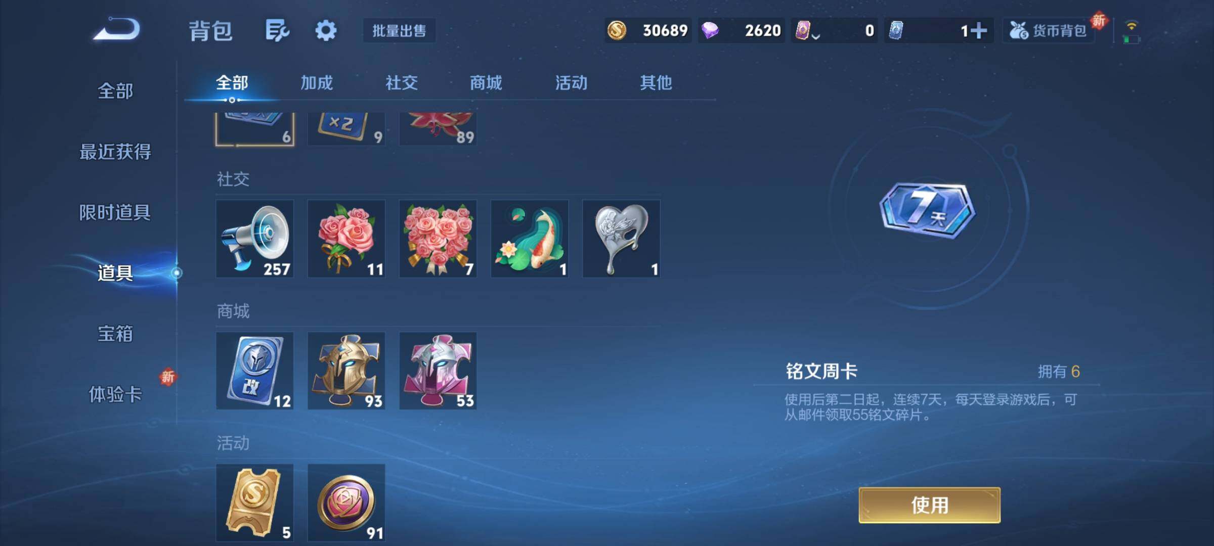 WZCMY3472867王者荣耀账号详情图7