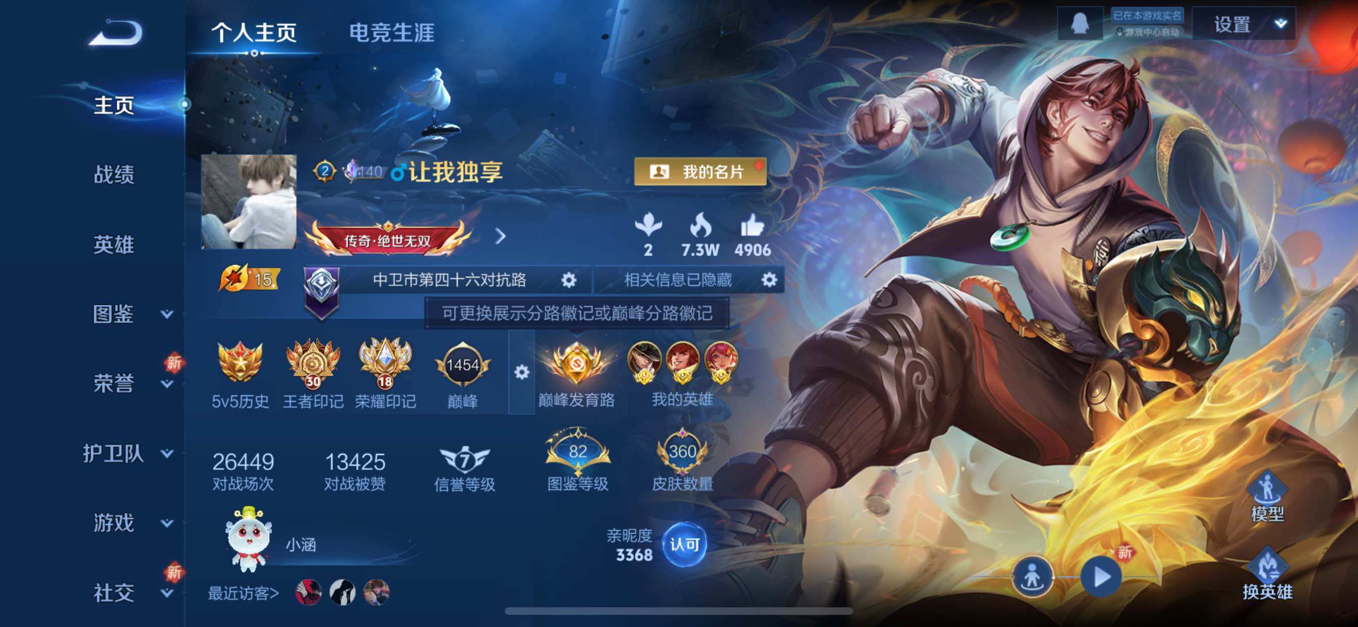 WZCMY3467807王者荣耀账号详情图2