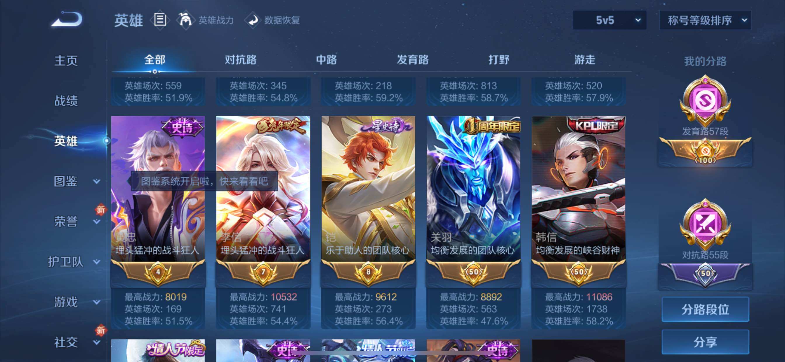 WZCMY3467807王者荣耀账号详情图6