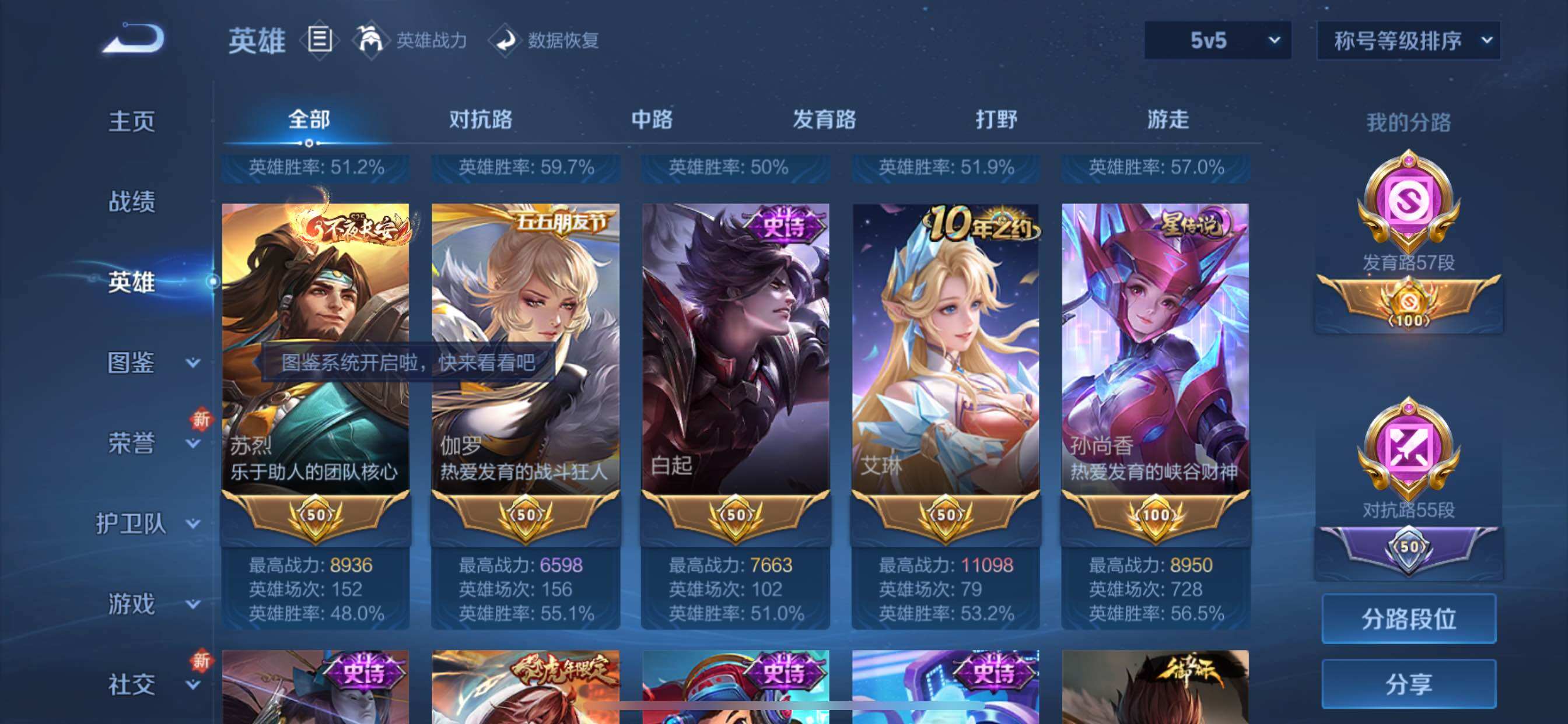 WZCMY3467807王者荣耀账号详情图9