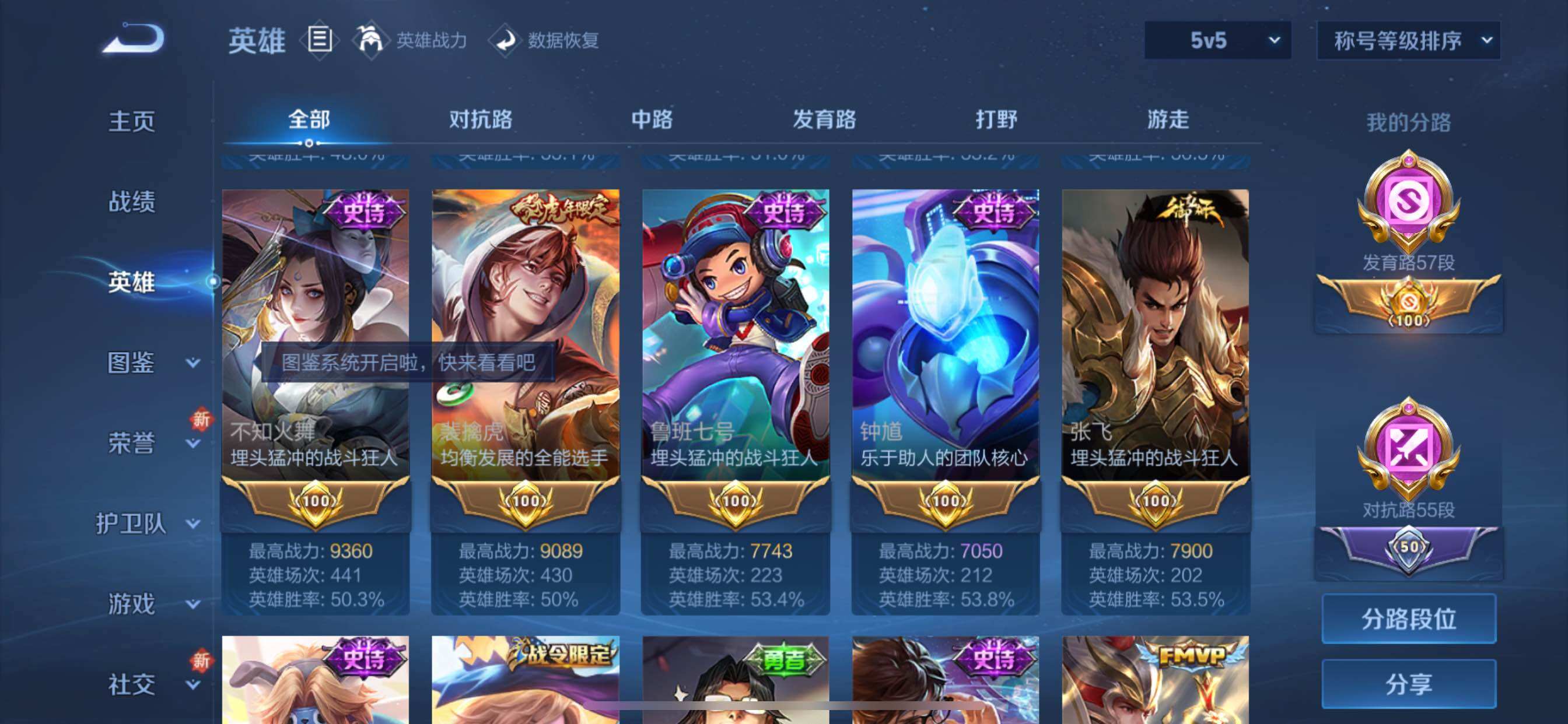 WZCMY3467807王者荣耀账号详情图10