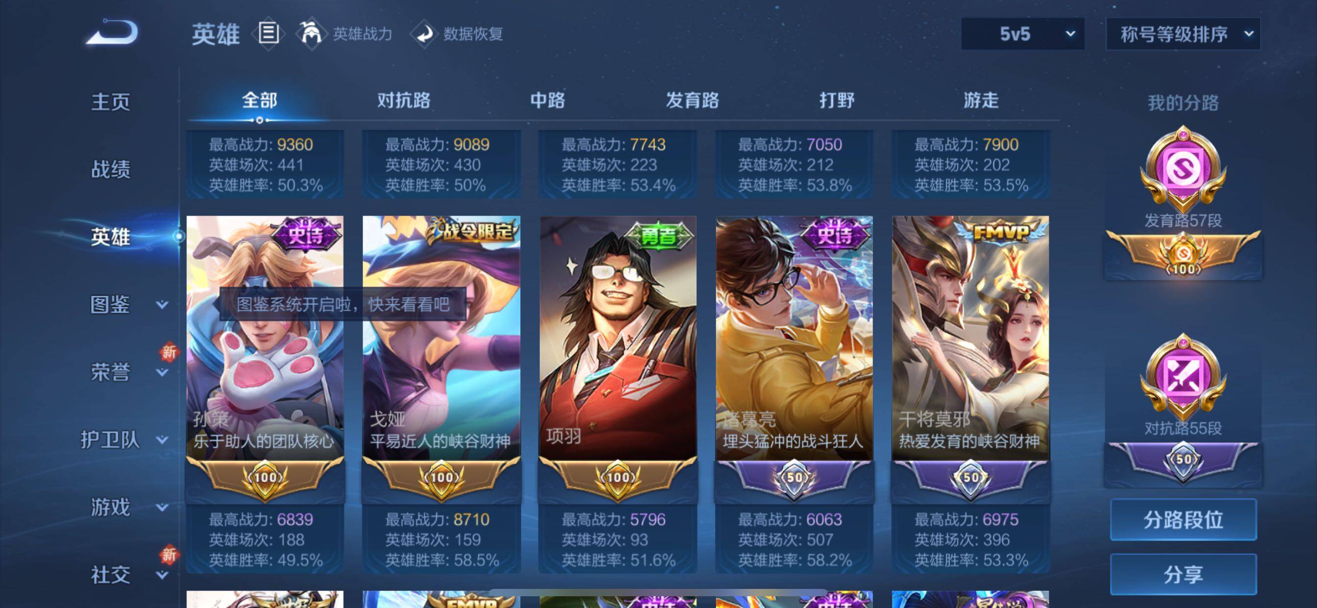 WZCMY3467807王者荣耀账号详情图11