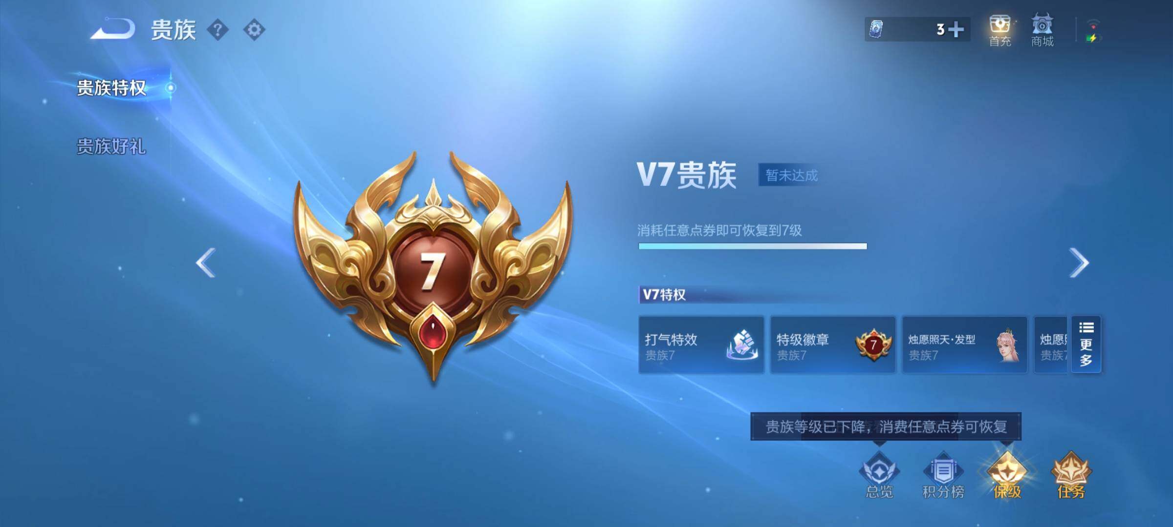 WZCMY3472871王者荣耀账号详情图12