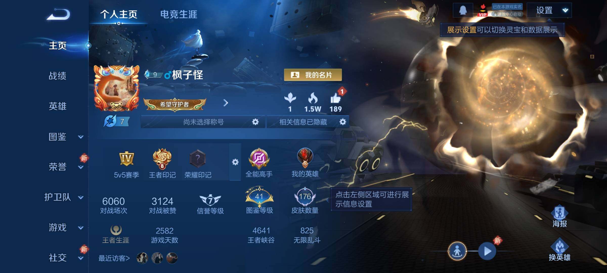 WZCMY3472871王者荣耀账号详情图2