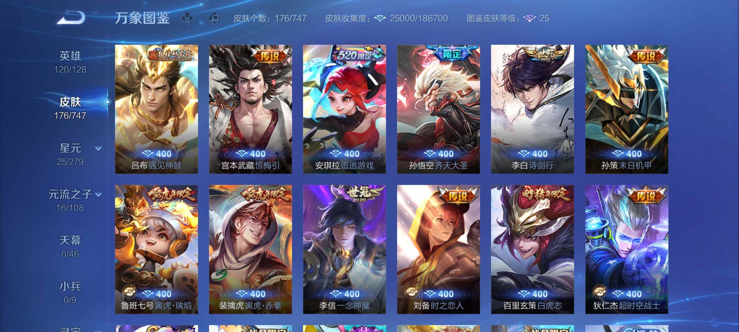 WZCMY3472871王者荣耀账号详情图6