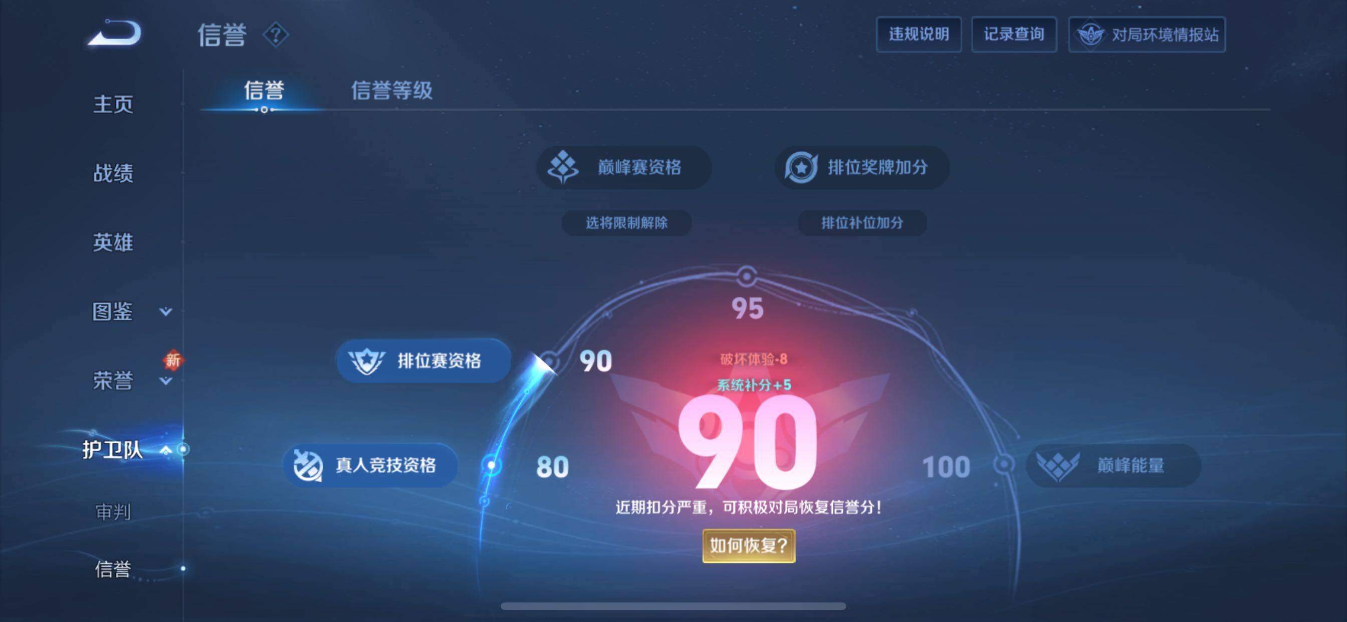 WZCMY3467807王者荣耀账号详情图31