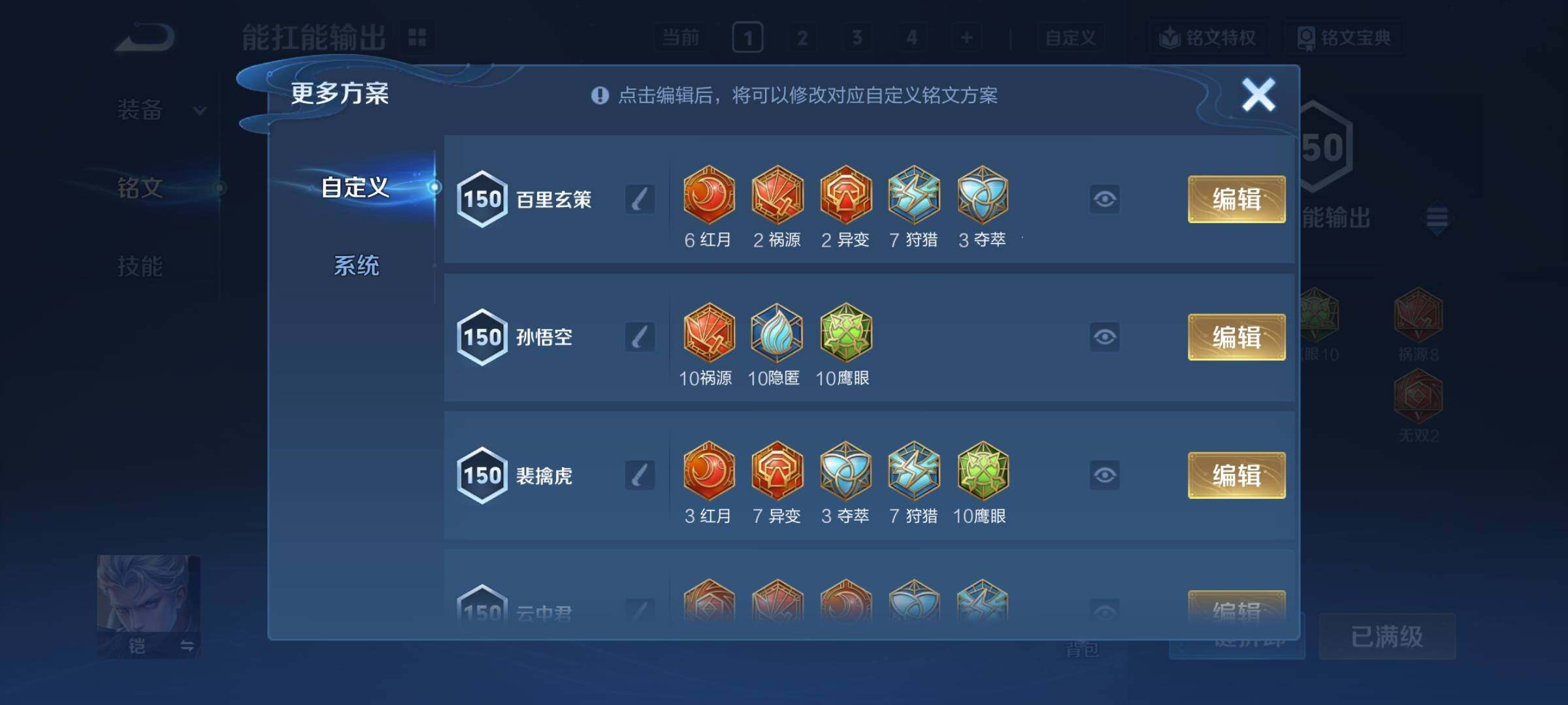 WZCMY3472871王者荣耀账号详情图13