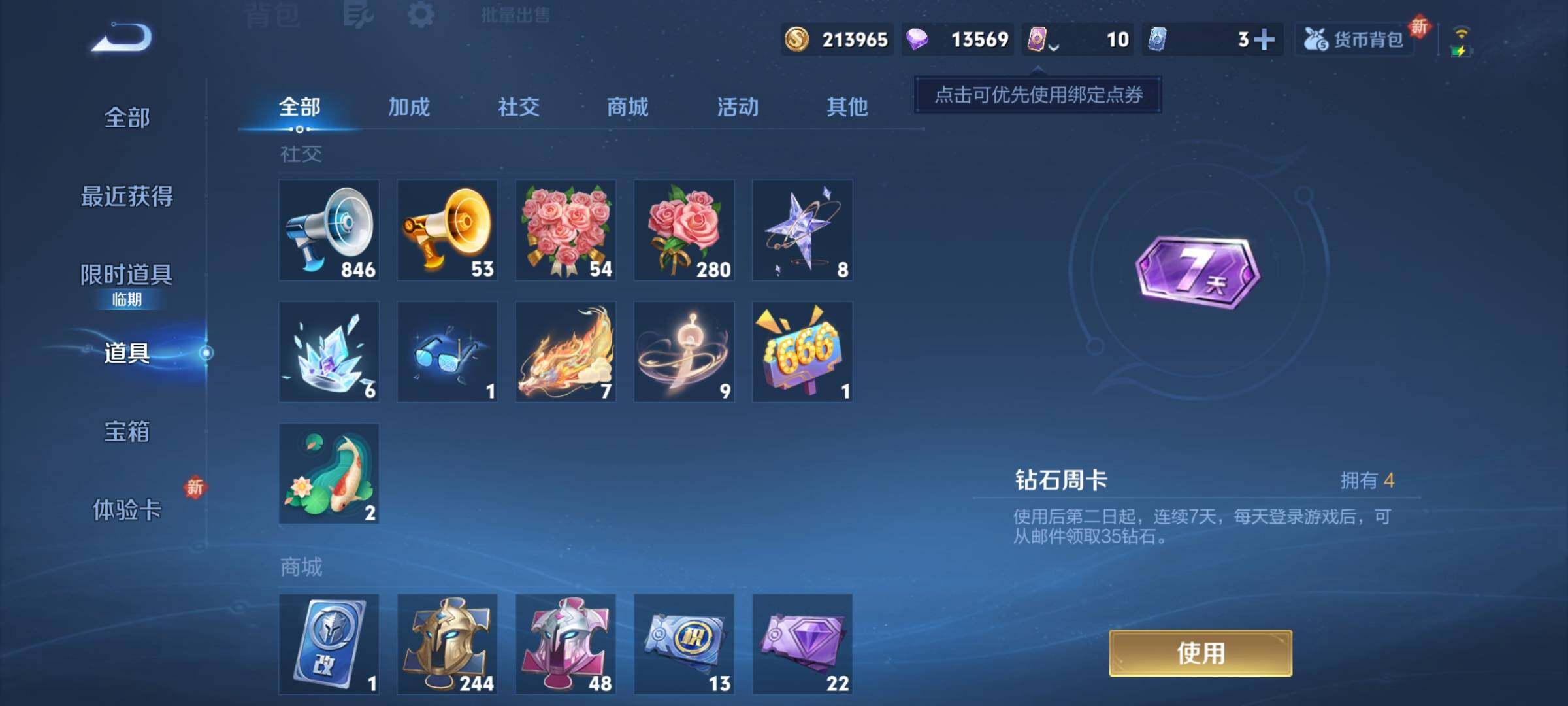 WZCMY3472871王者荣耀账号详情图11