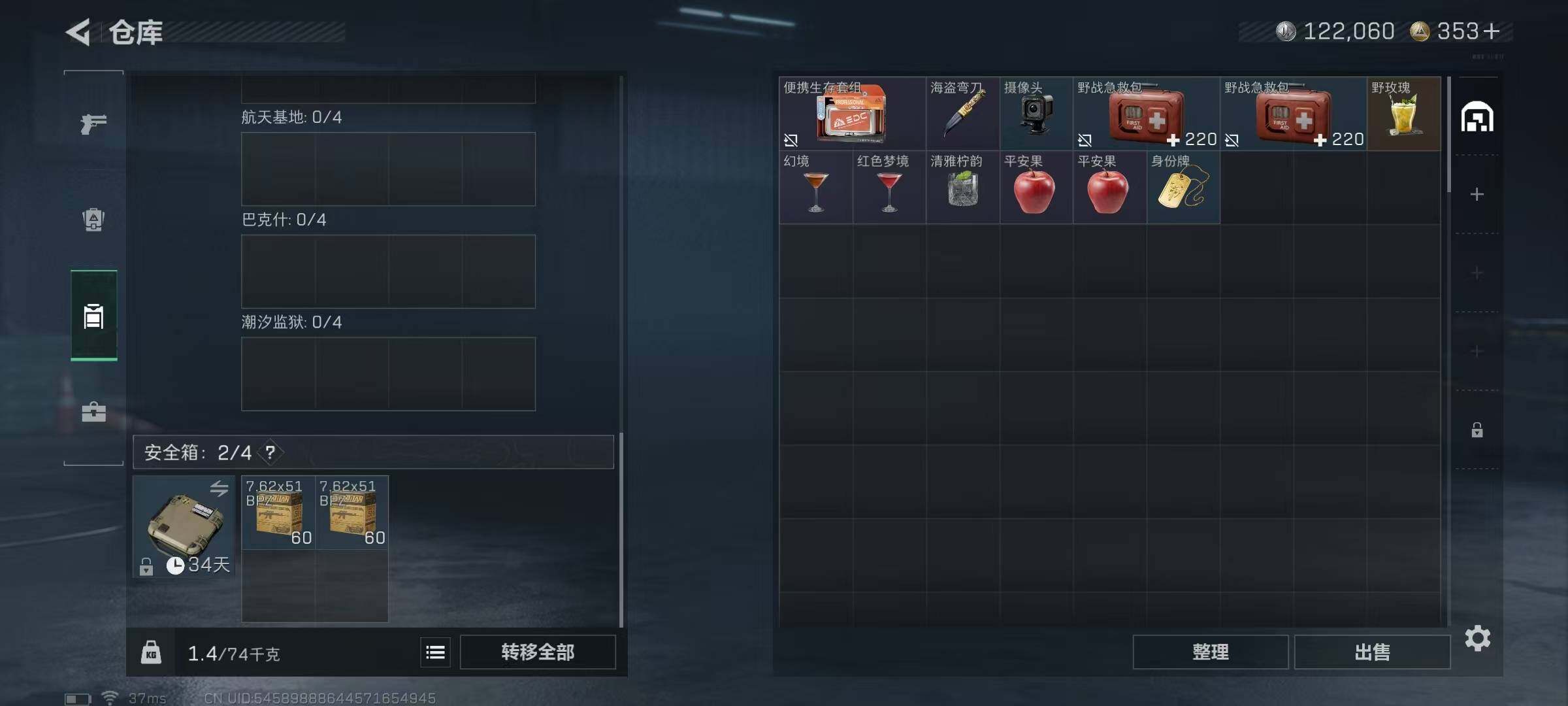 SJZQM399644三角洲行动账号详情图8