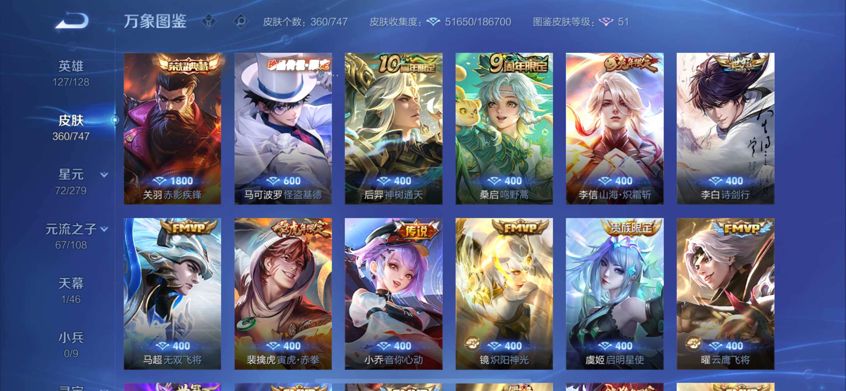 WZCMY3467807王者荣耀账号详情图17