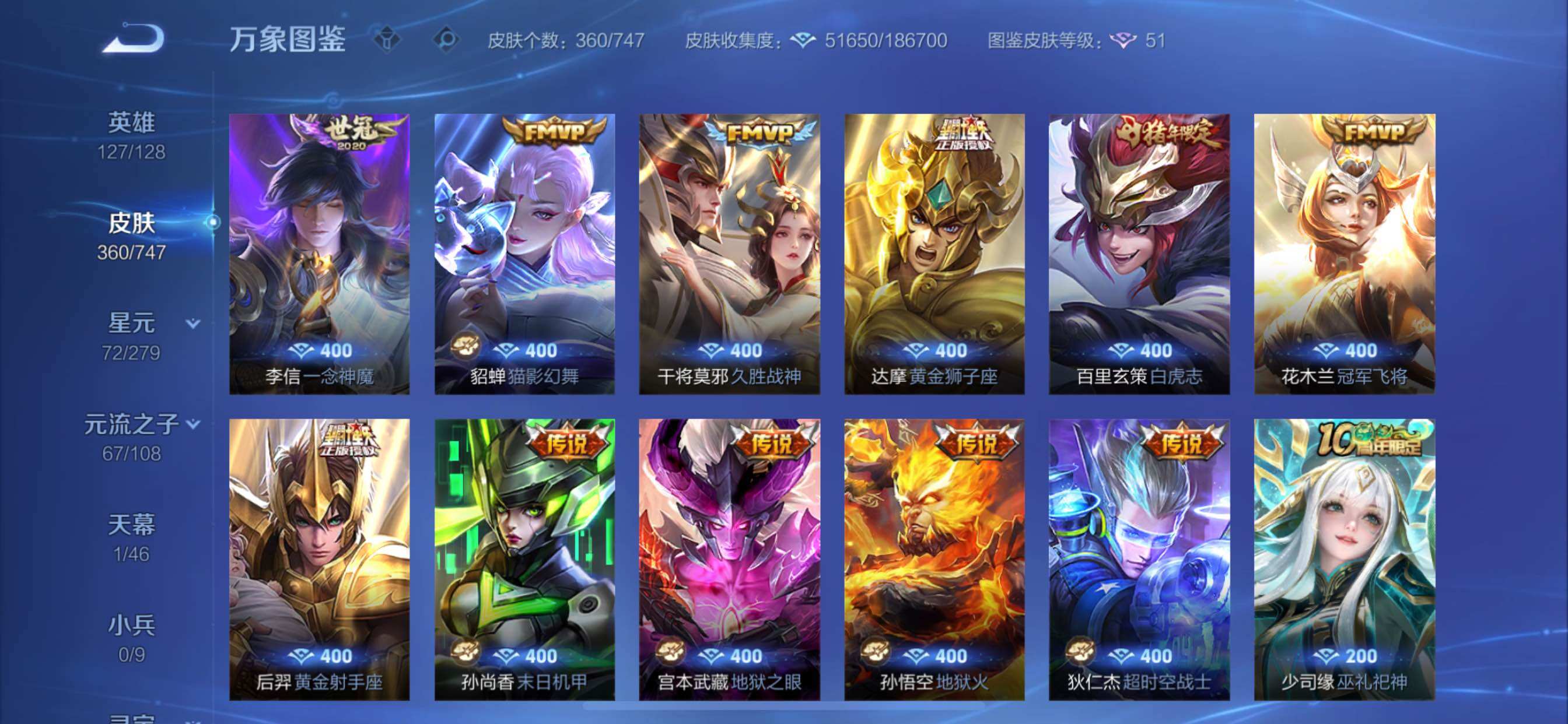 WZCMY3467807王者荣耀账号详情图18