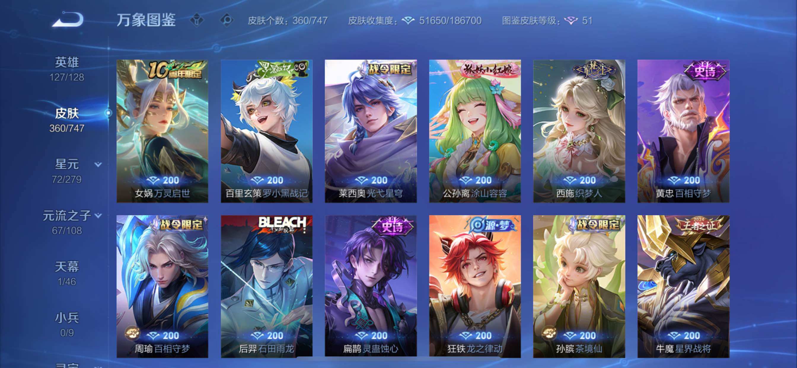 WZCMY3467807王者荣耀账号详情图19