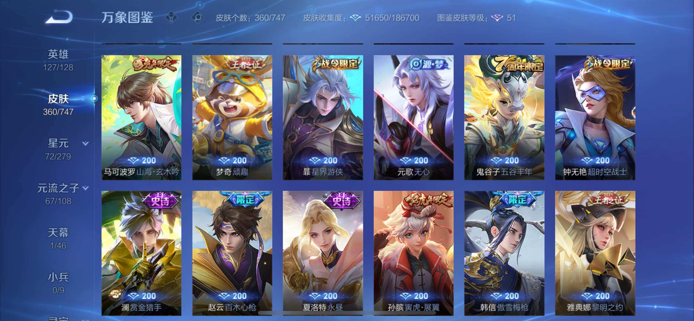 WZCMY3467807王者荣耀账号详情图21