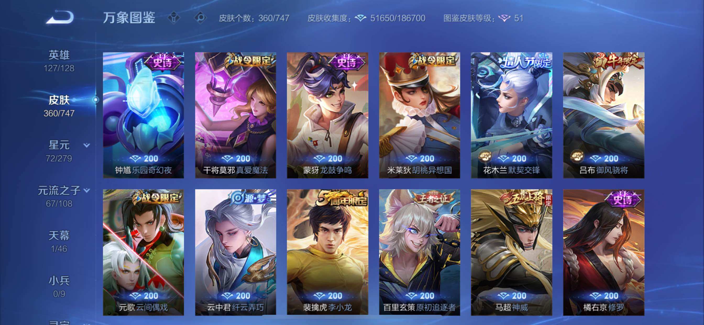 WZCMY3467807王者荣耀账号详情图22