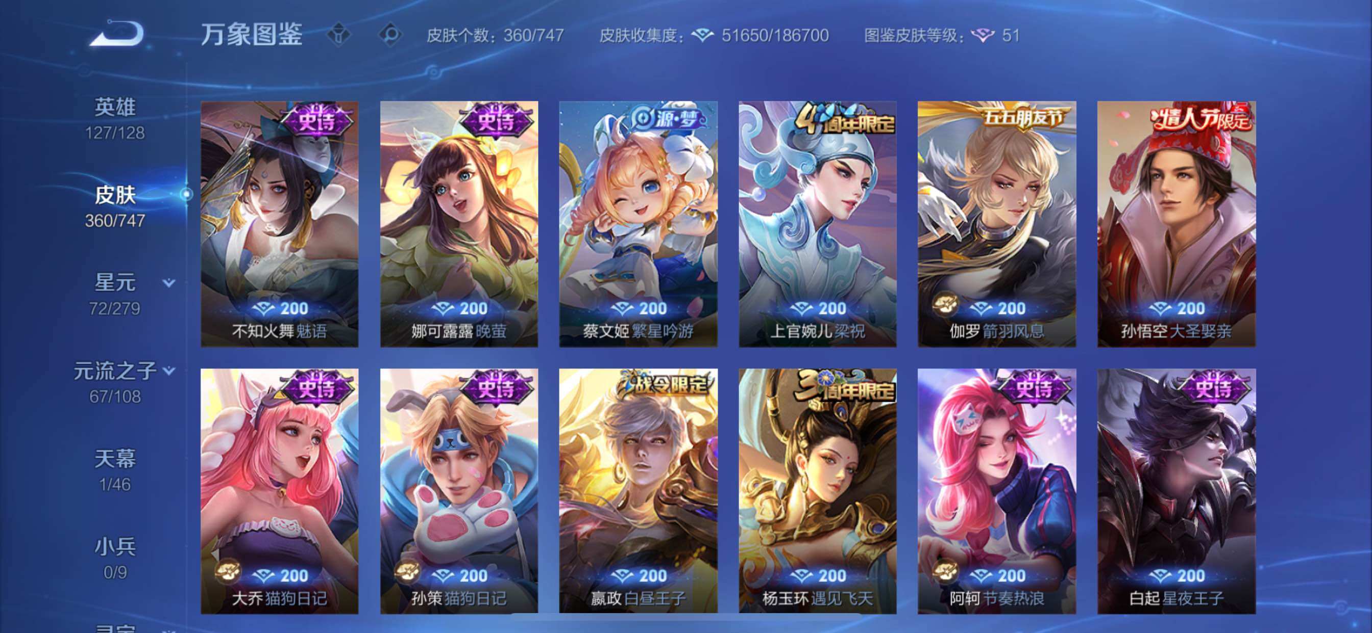 WZCMY3467807王者荣耀账号详情图23