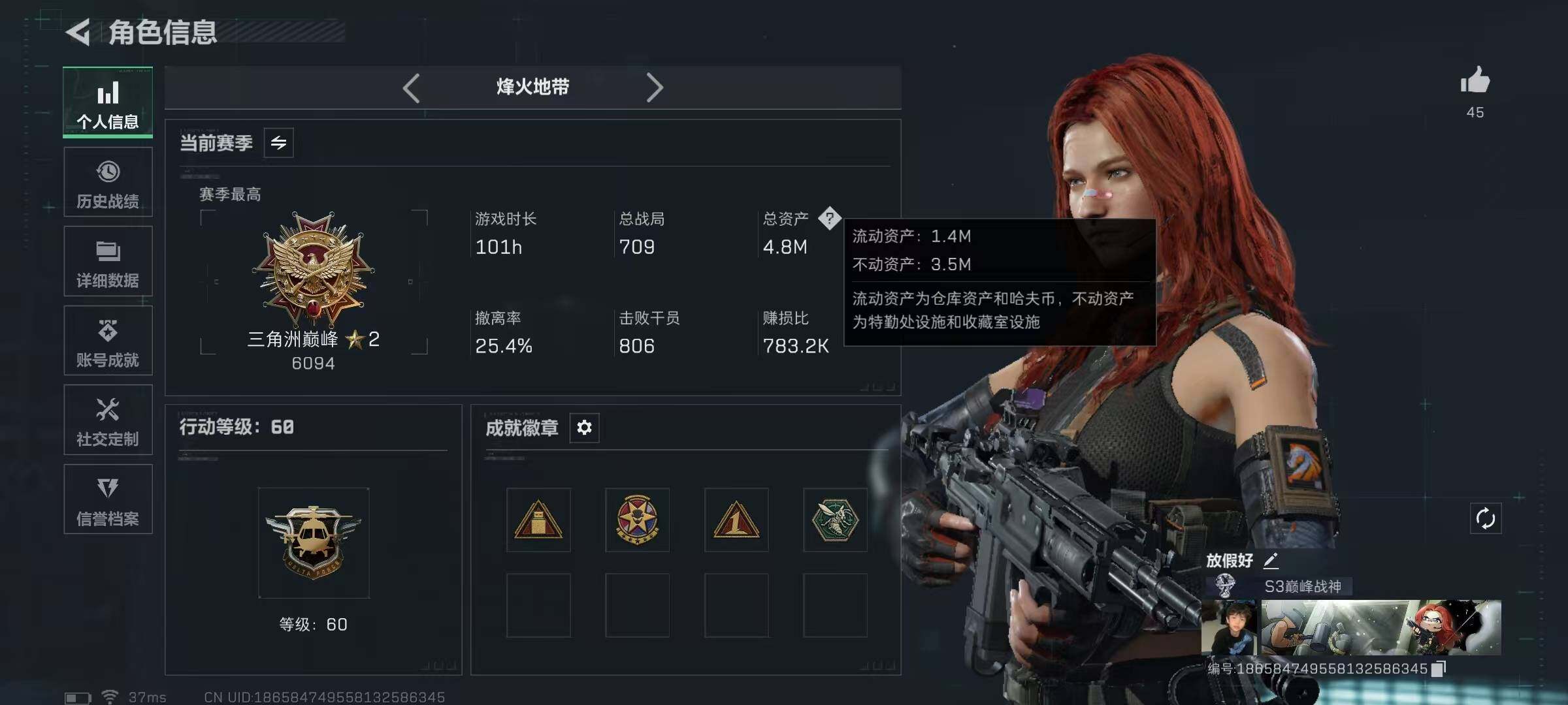 SJZEY399654三角洲行动账号详情图4