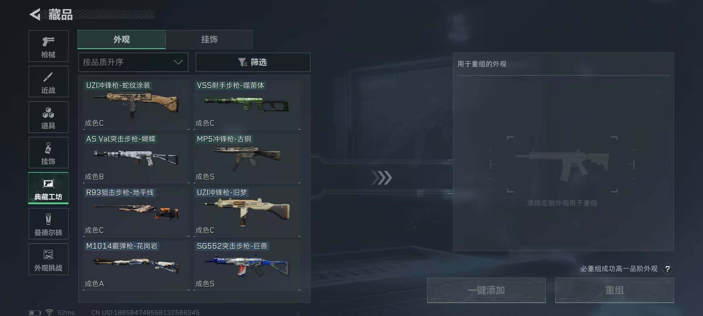 SJZEY399654三角洲行动账号详情图15