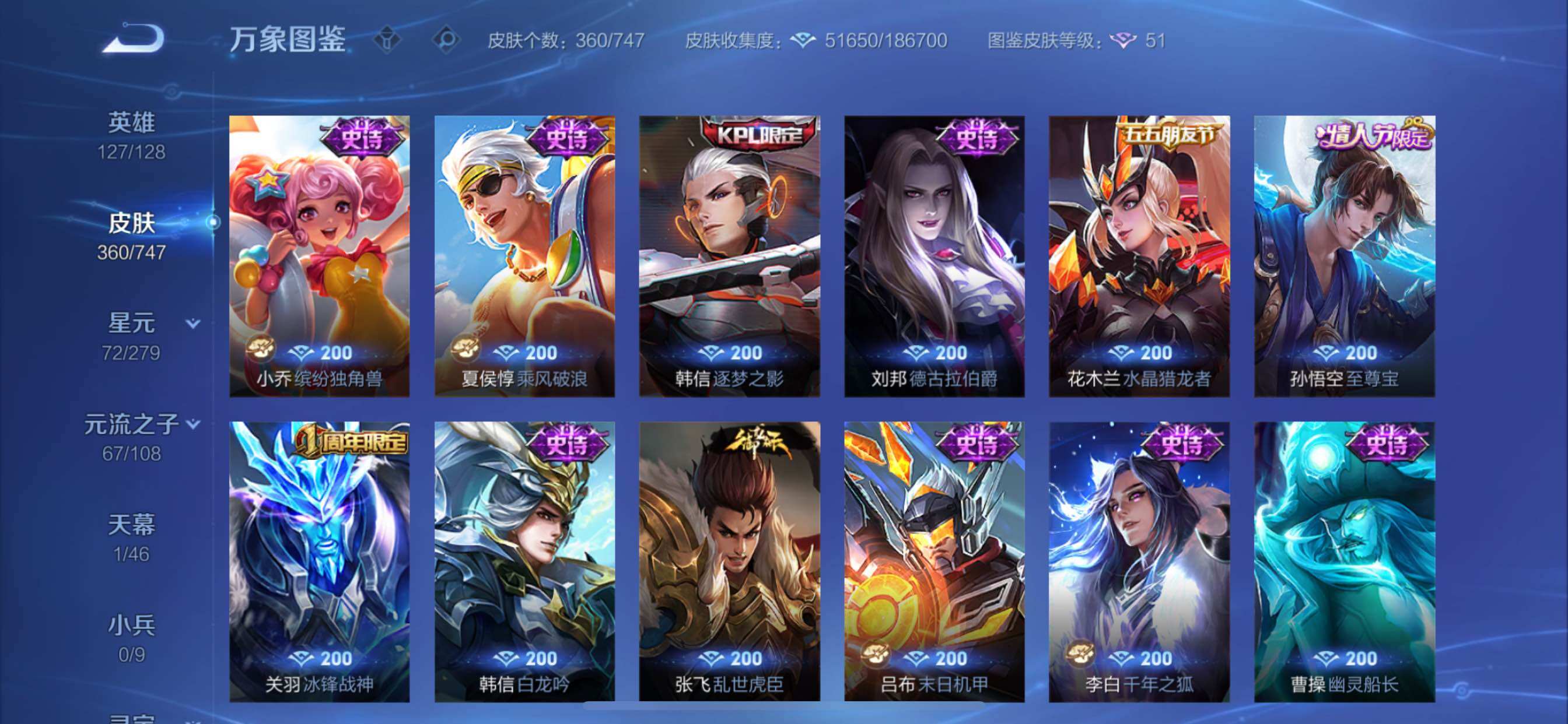 WZCMY3467807王者荣耀账号详情图24