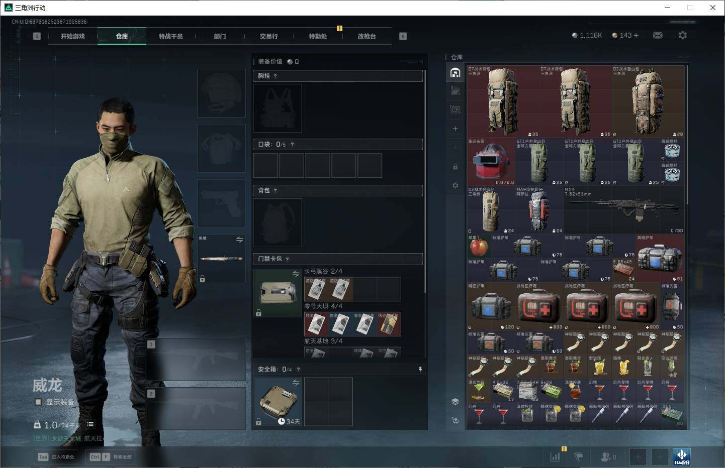 SJZCMW399672三角洲行动账号详情图5