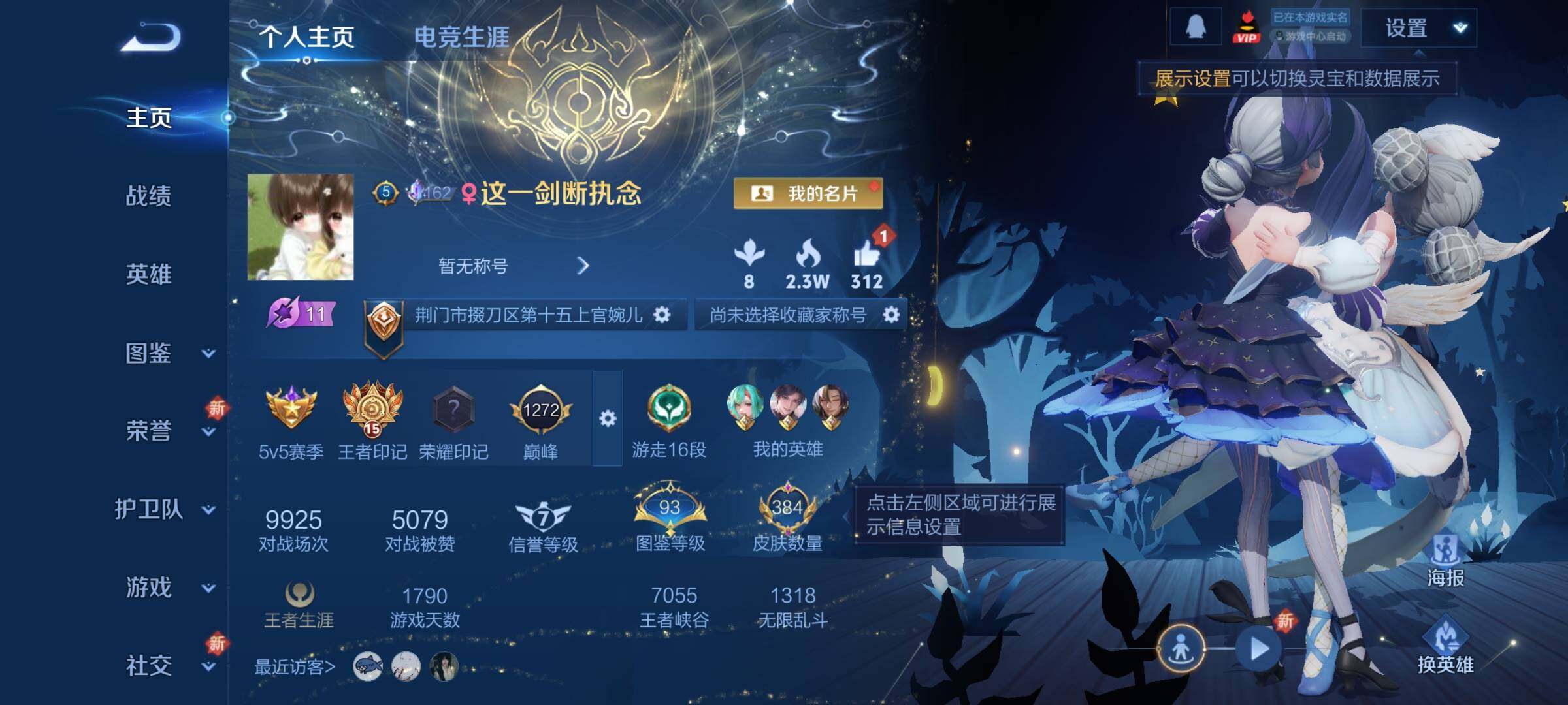 WZCMY3472885王者荣耀账号详情图2