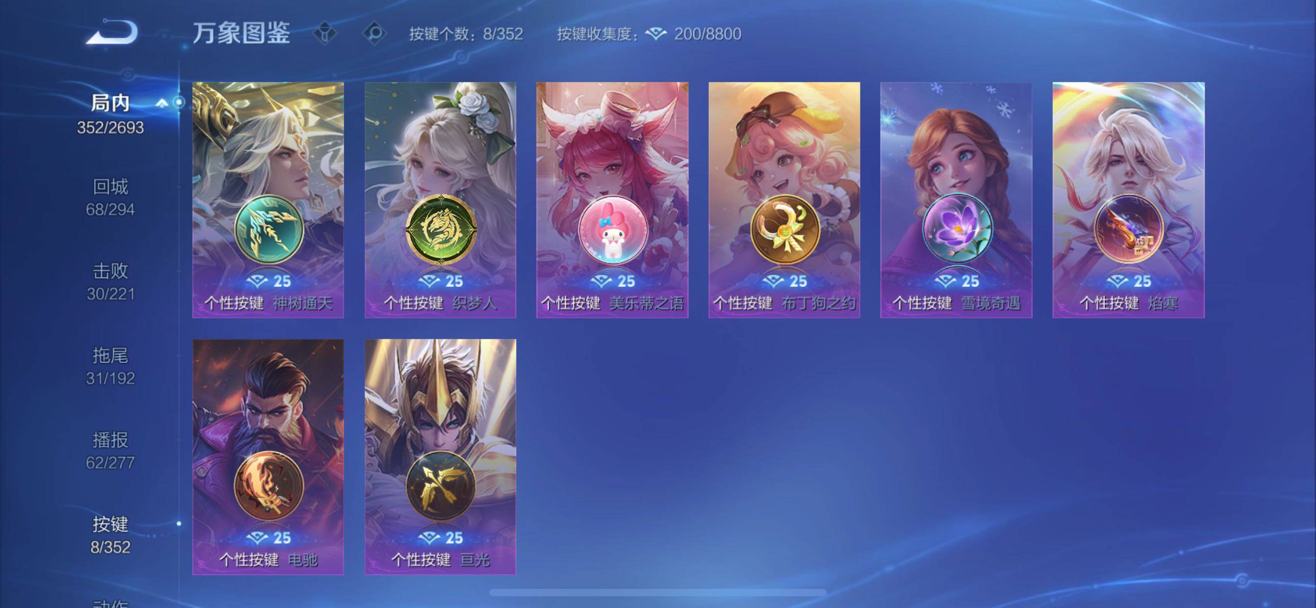 WZCMY3467807王者荣耀账号详情图26