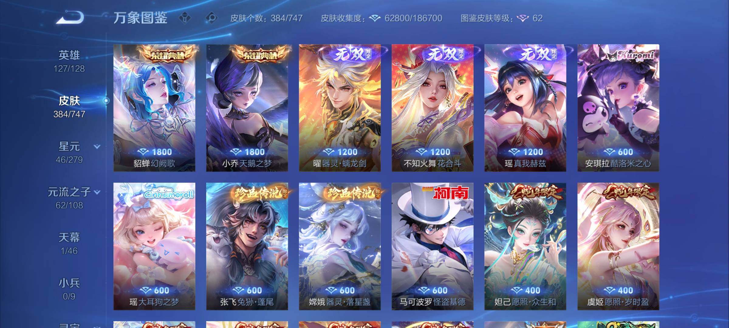 WZCMY3472885王者荣耀账号详情图7