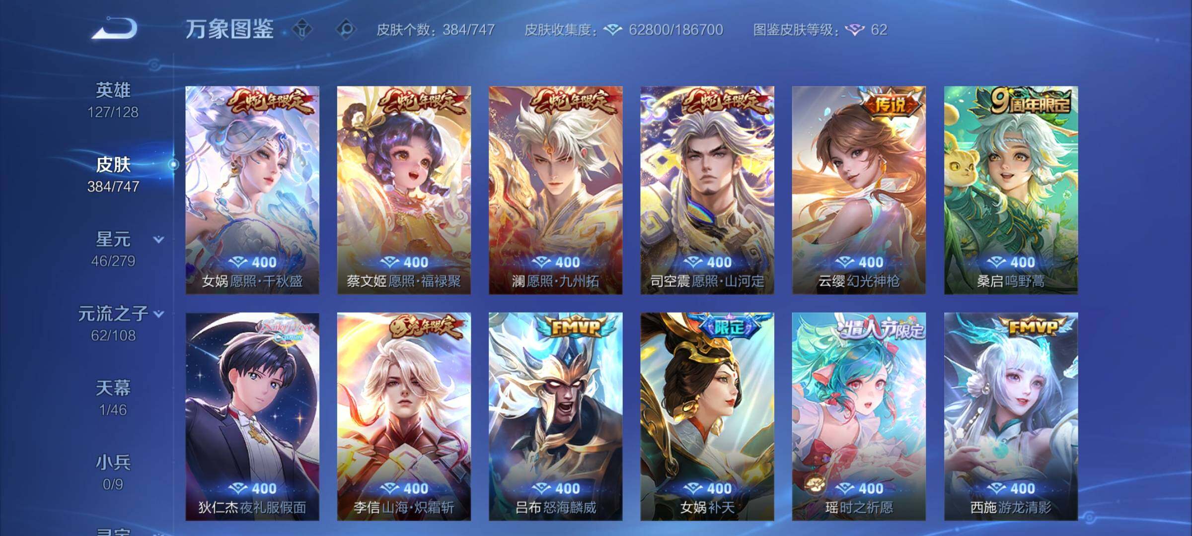 WZCMY3472885王者荣耀账号详情图8