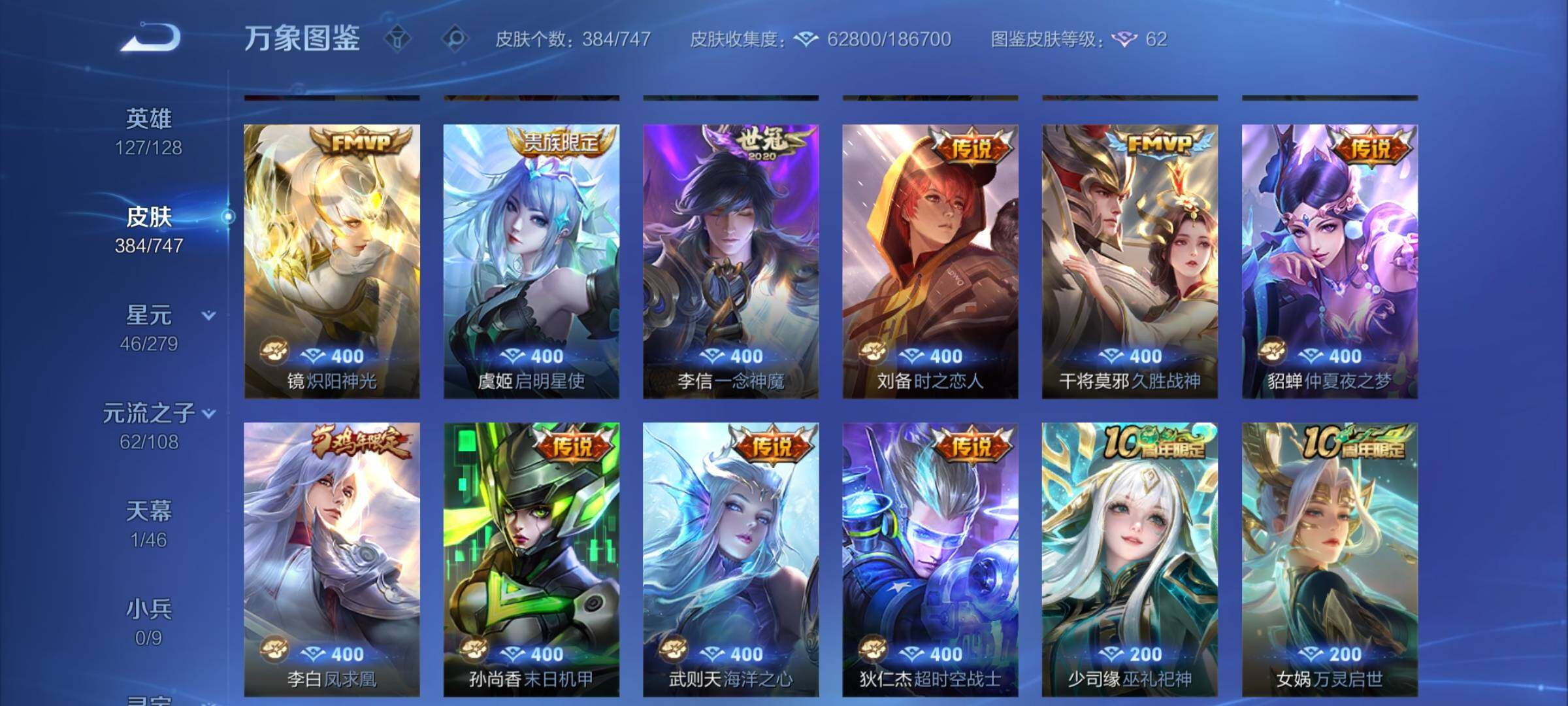 WZCMY3472885王者荣耀账号详情图9