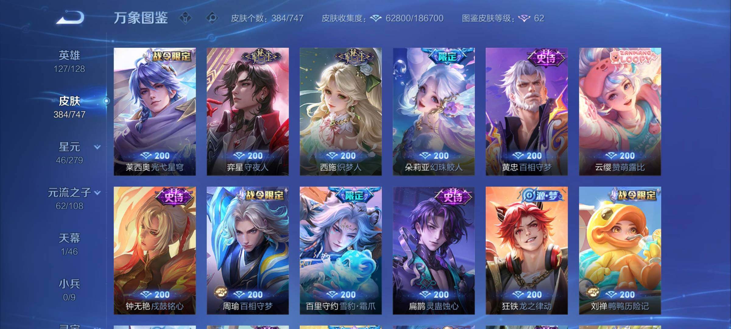 WZCMY3472885王者荣耀账号详情图10