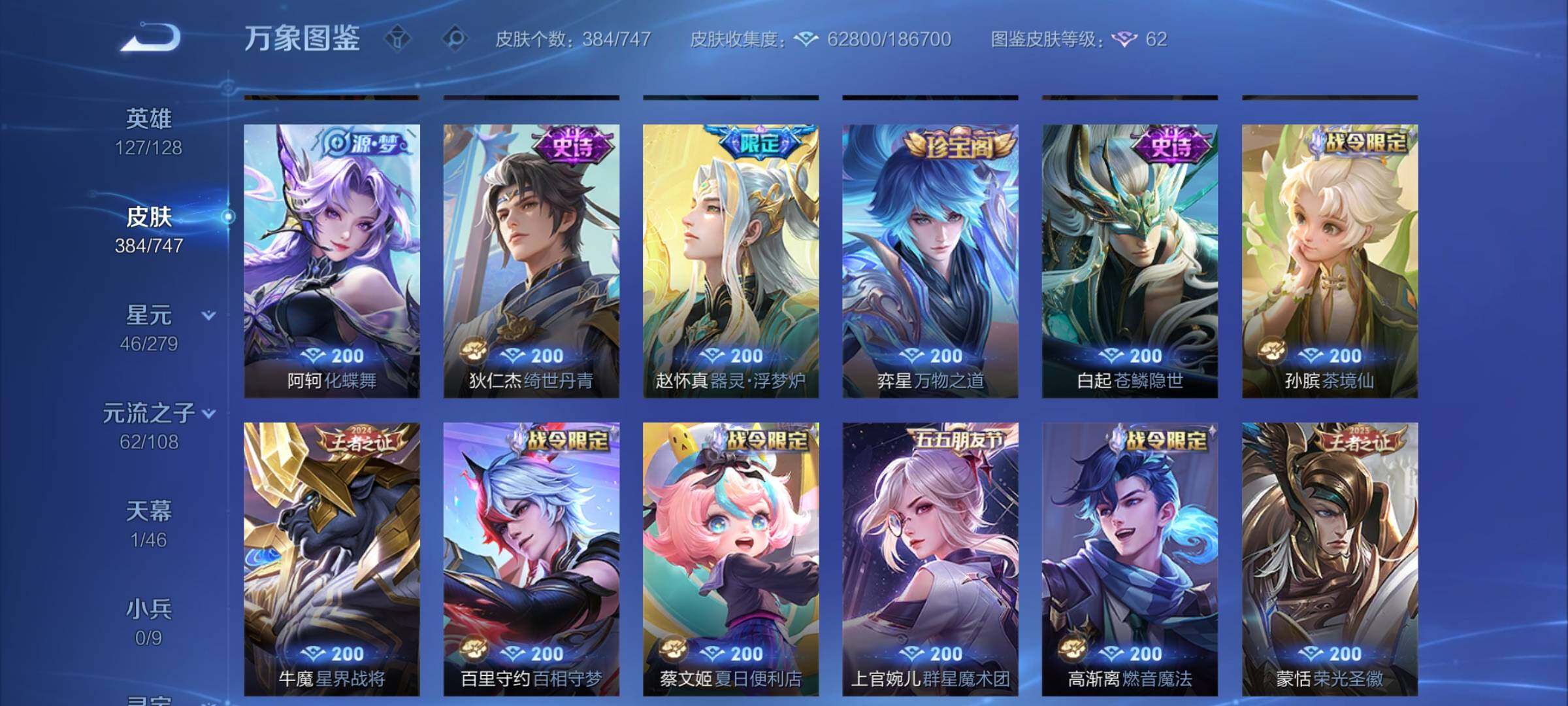 WZCMY3472885王者荣耀账号详情图11