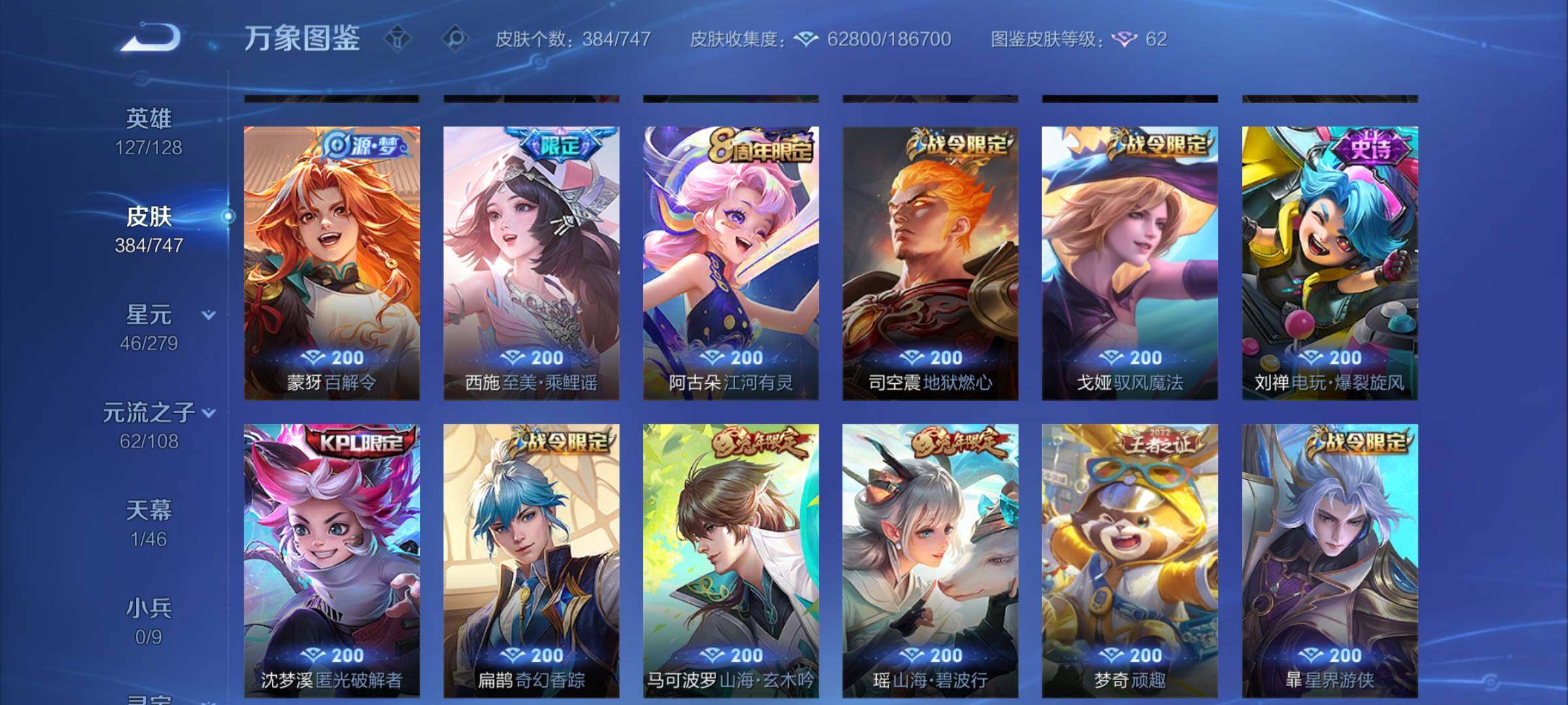 WZCMY3472885王者荣耀账号详情图12