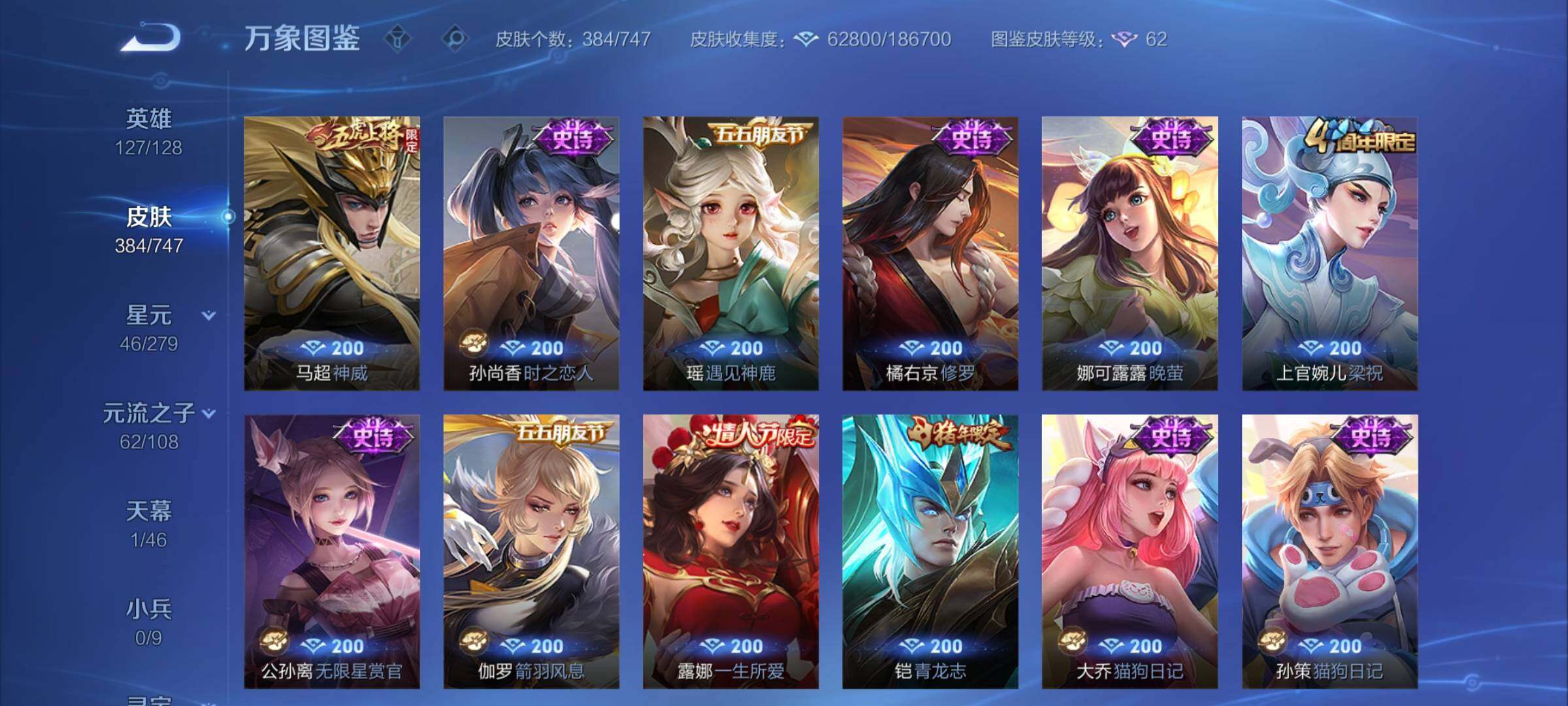 WZCMY3472885王者荣耀账号详情图13