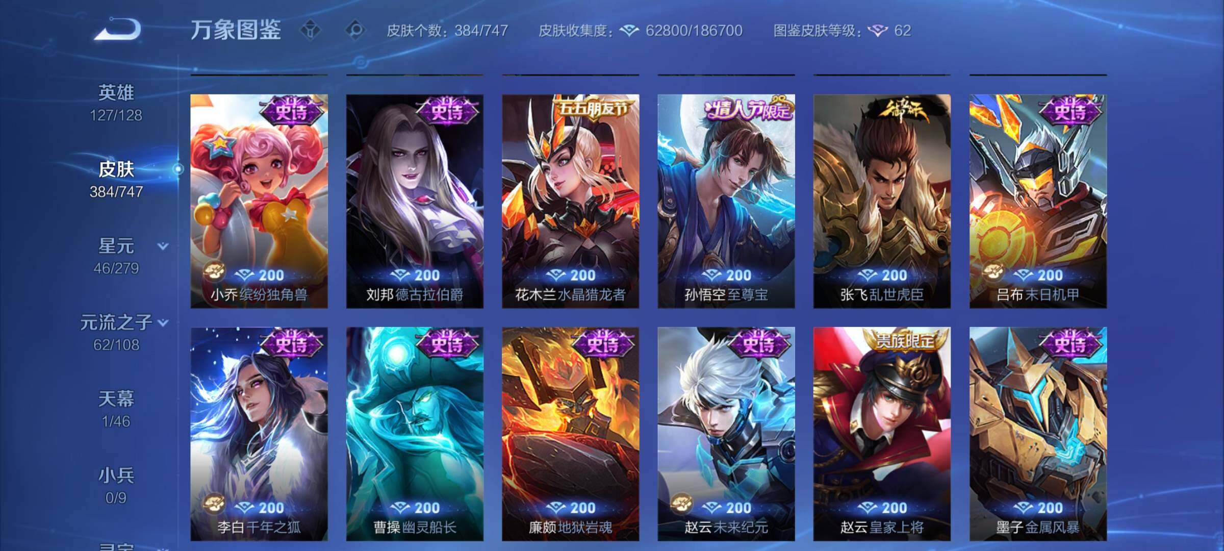 WZCMY3472885王者荣耀账号详情图14