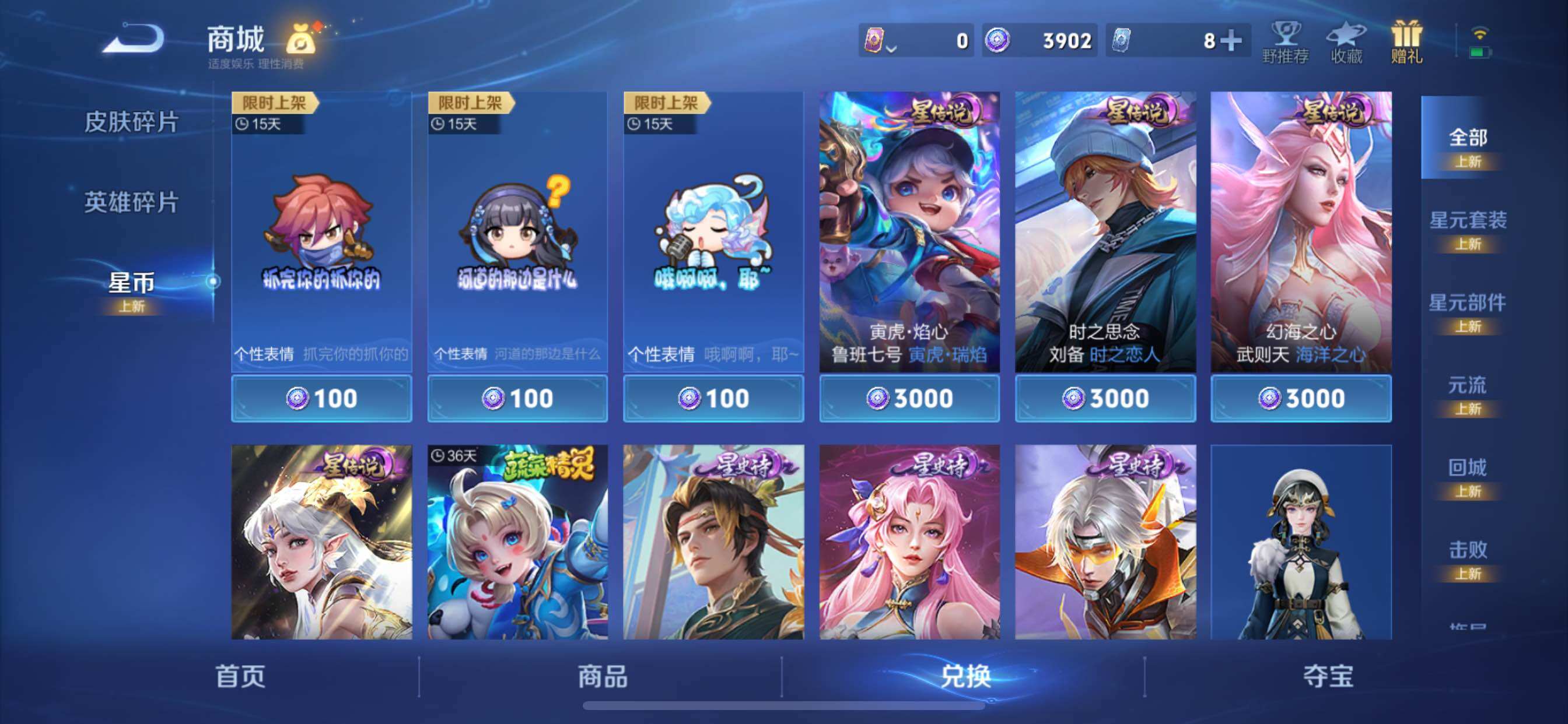 WZCMY3467807王者荣耀账号详情图27