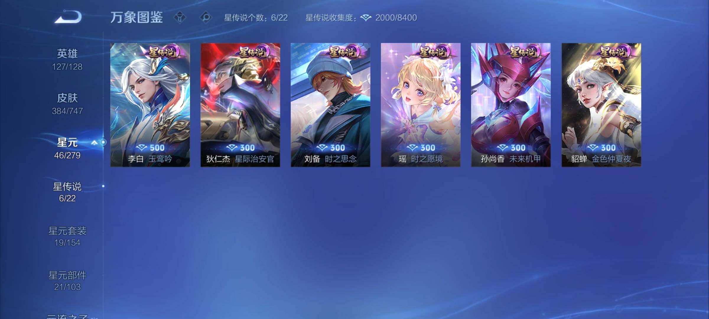 WZCMY3472885王者荣耀账号详情图15