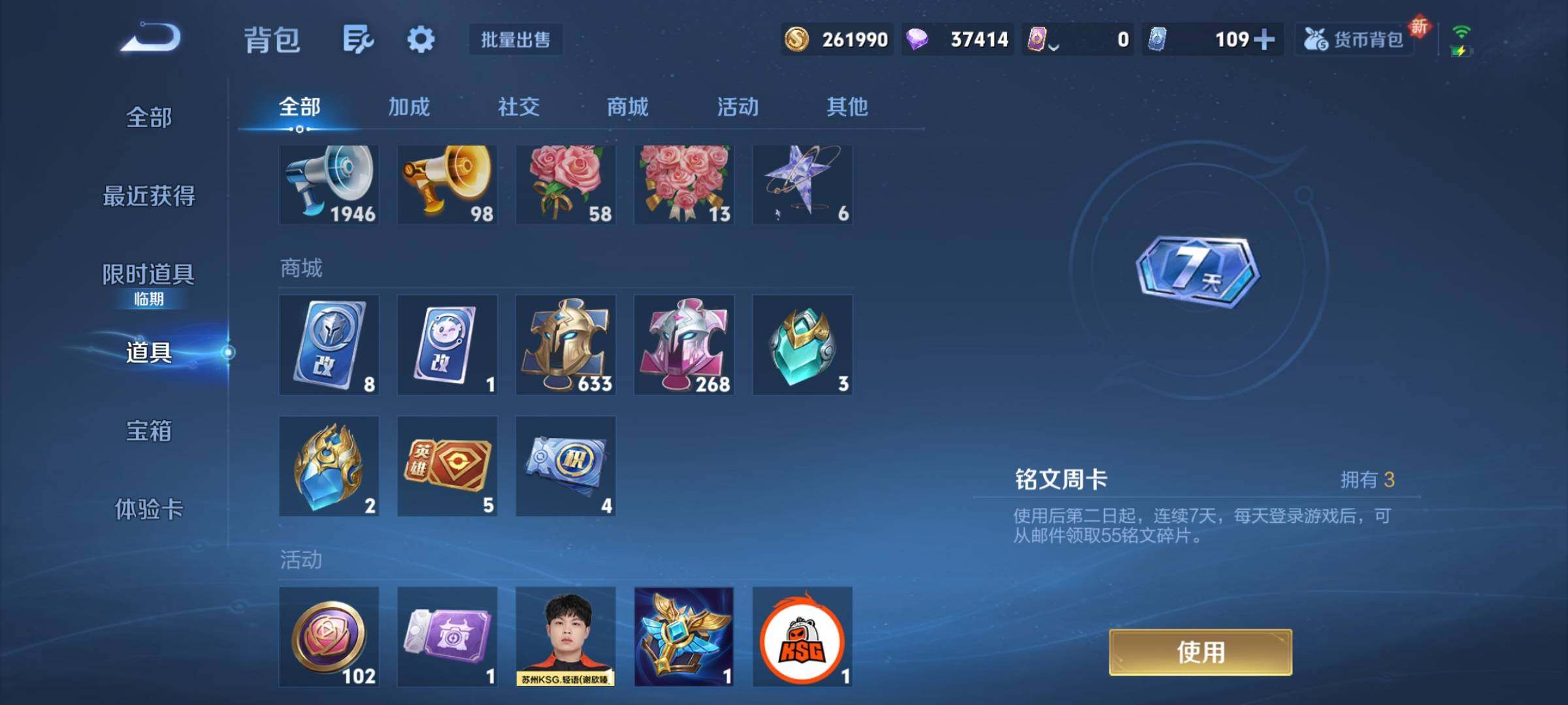 WZCMY3472885王者荣耀账号详情图17