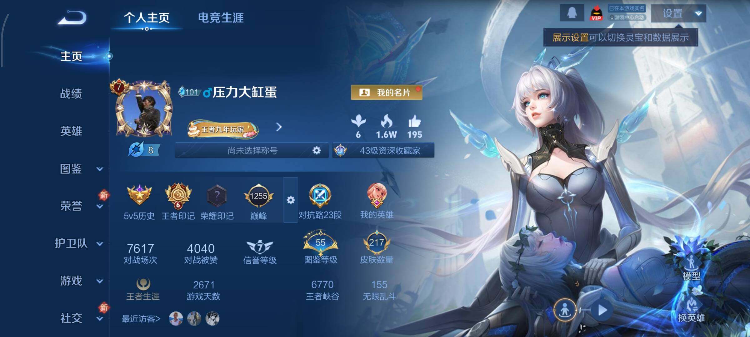 WZCMY3467910王者荣耀账号详情图2