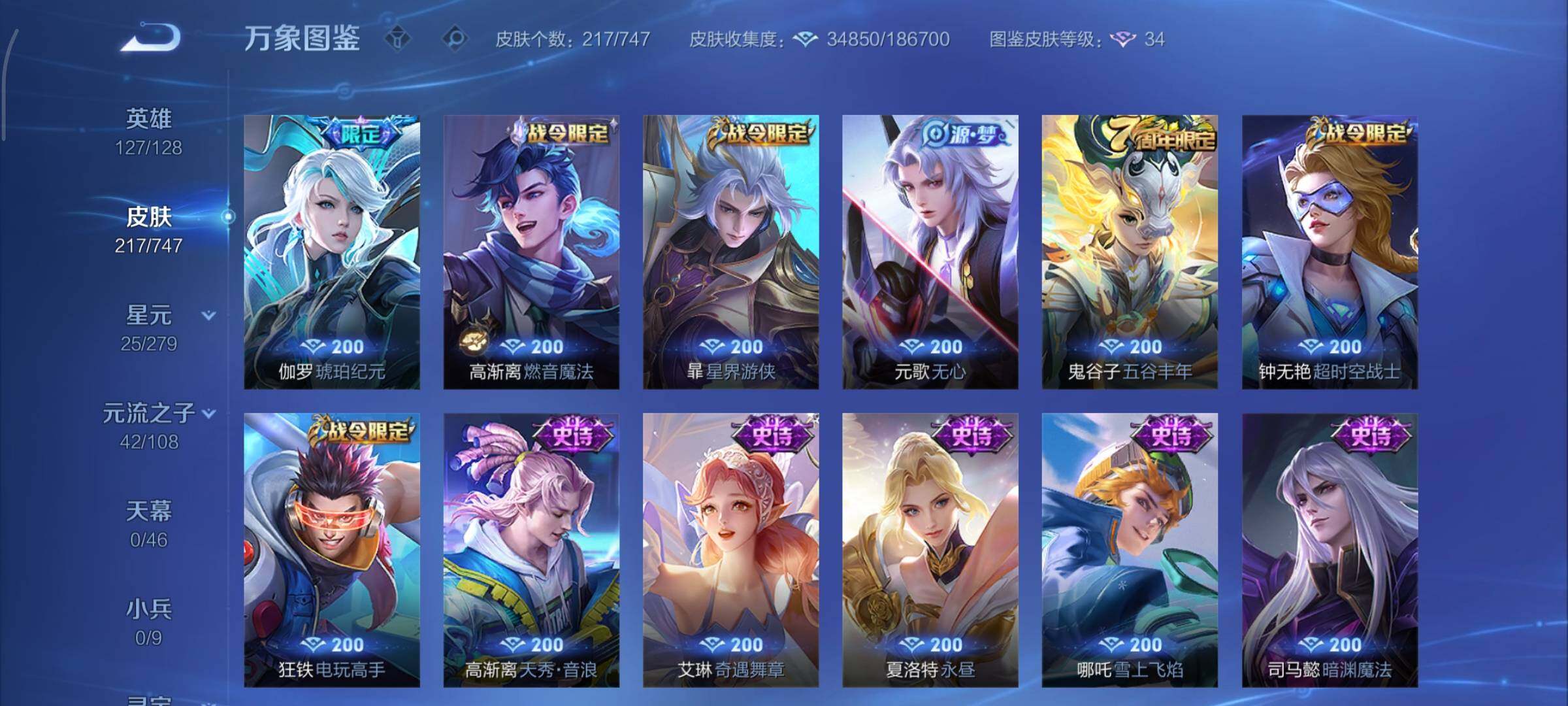 WZCMY3467910王者荣耀账号详情图9