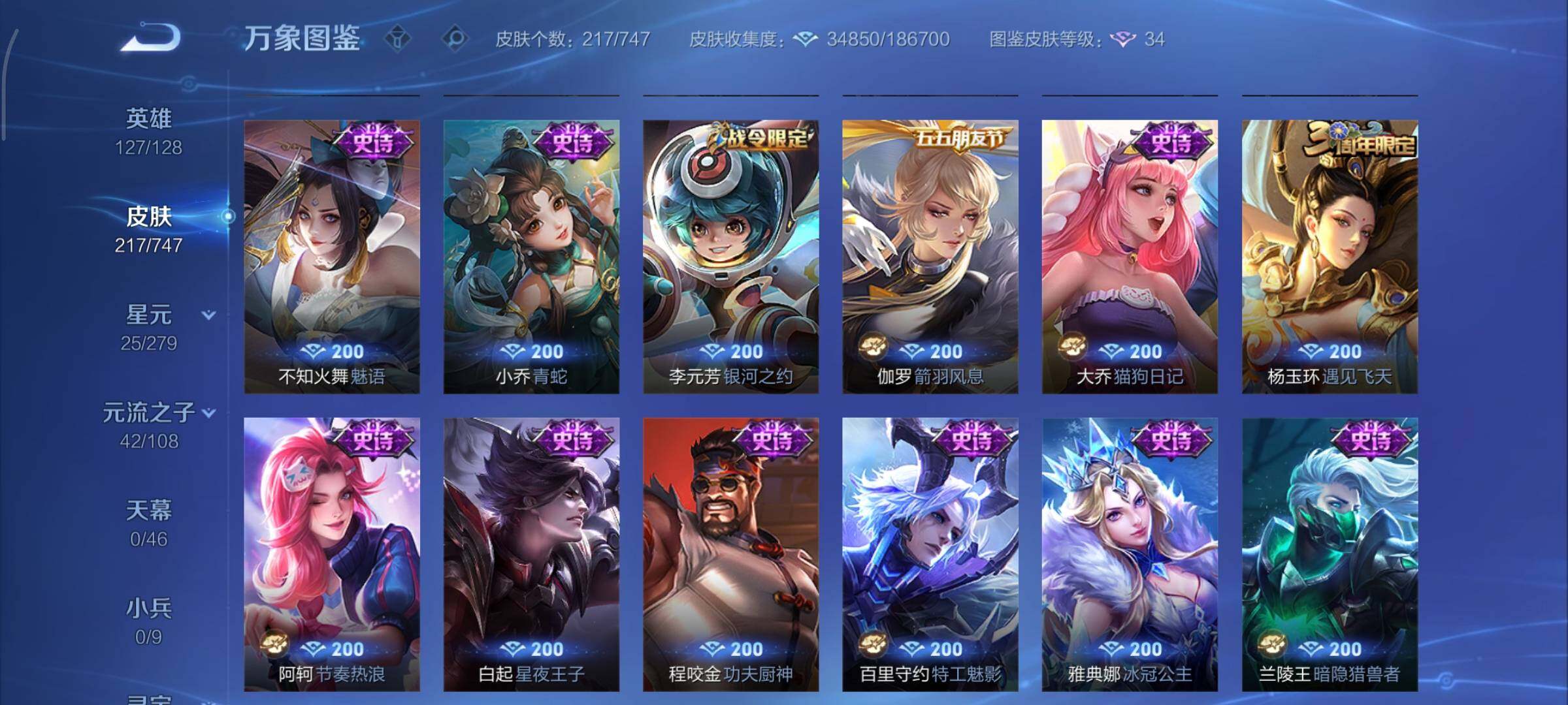 WZCMY3467910王者荣耀账号详情图10