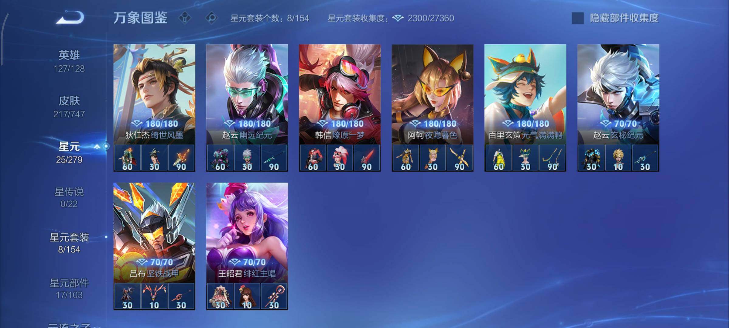 WZCMY3467910王者荣耀账号详情图11