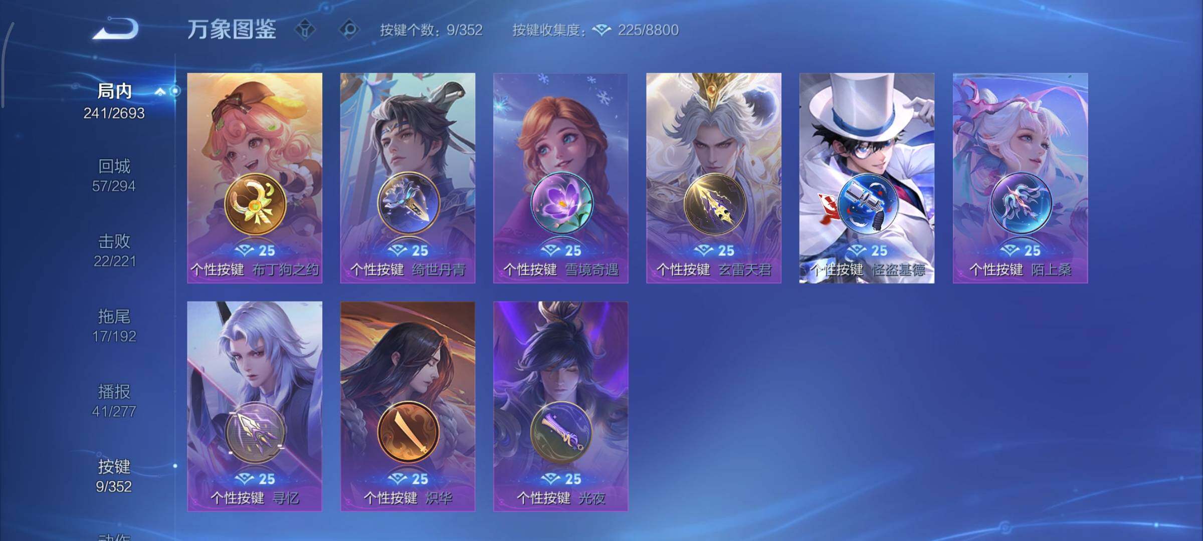 WZCMY3467910王者荣耀账号详情图12