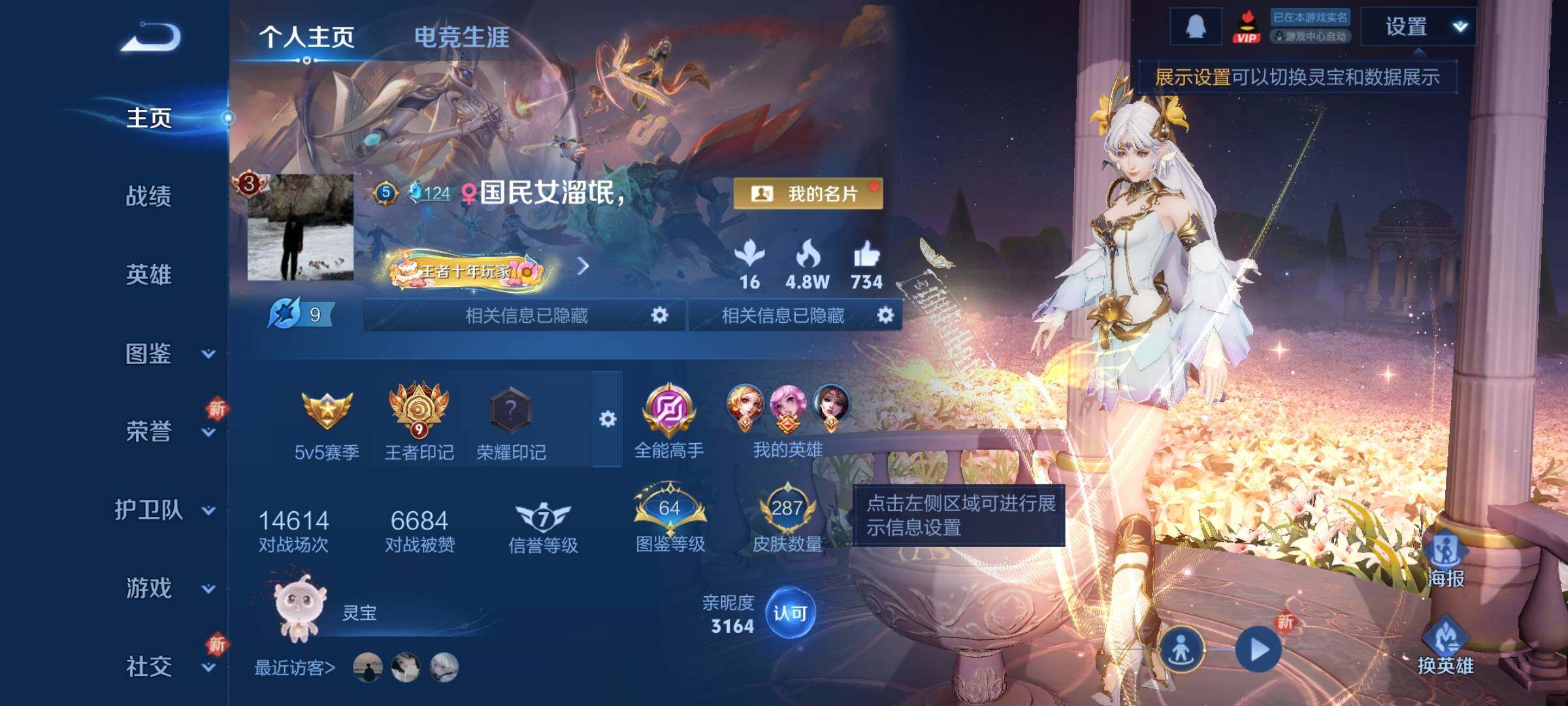 WZCMY3472891王者荣耀账号详情图2